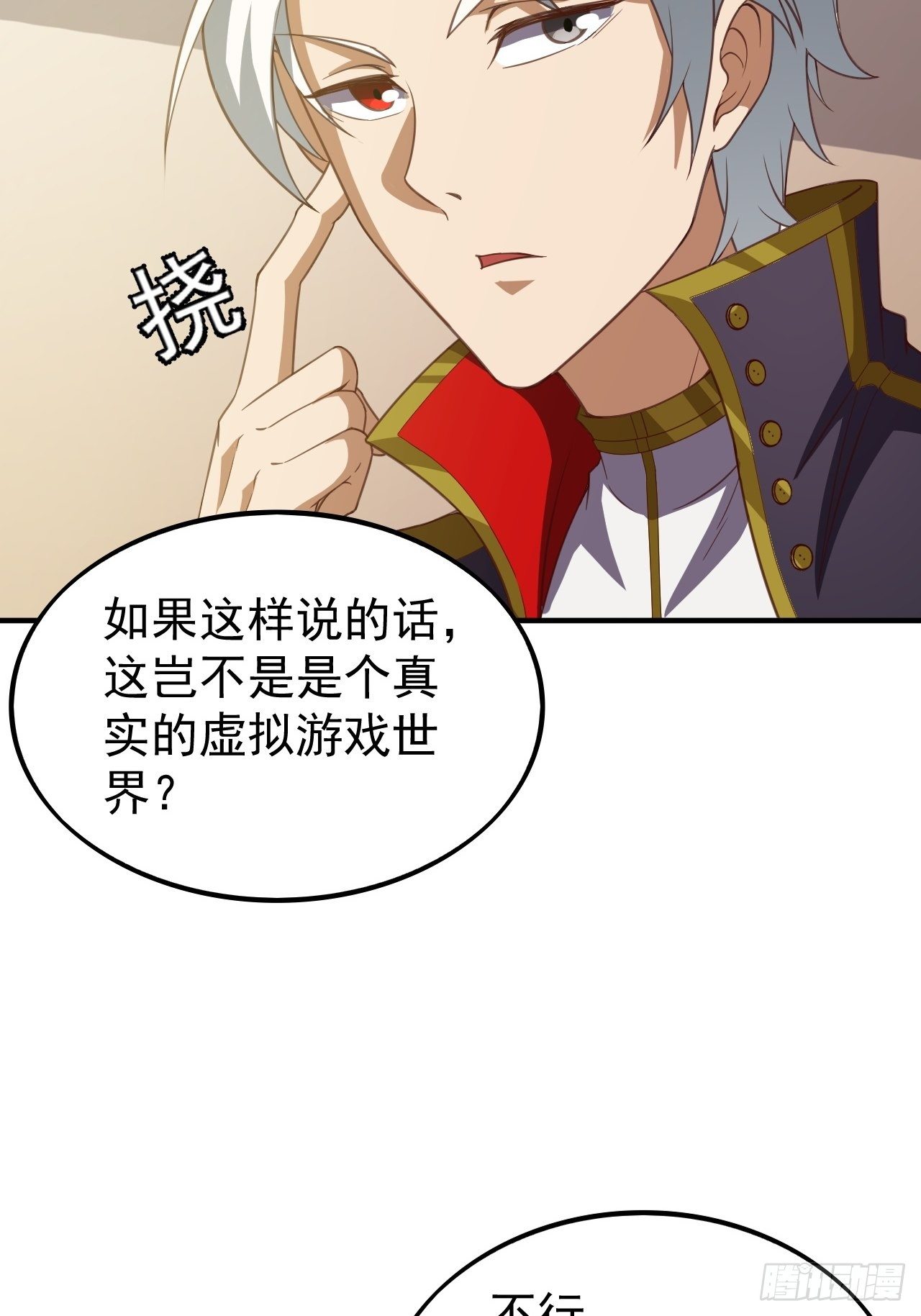 《我需要一口毒奶》越受伤我越兴奋 第28页