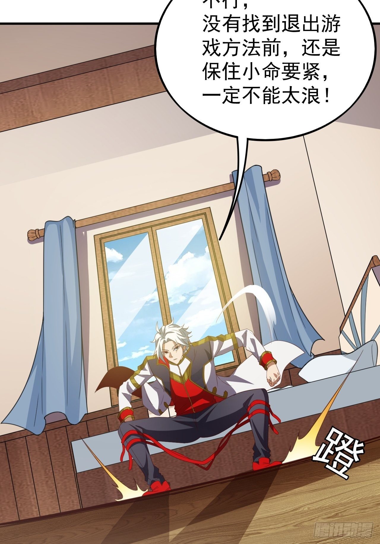 《我需要一口毒奶》越受伤我越兴奋 第29页