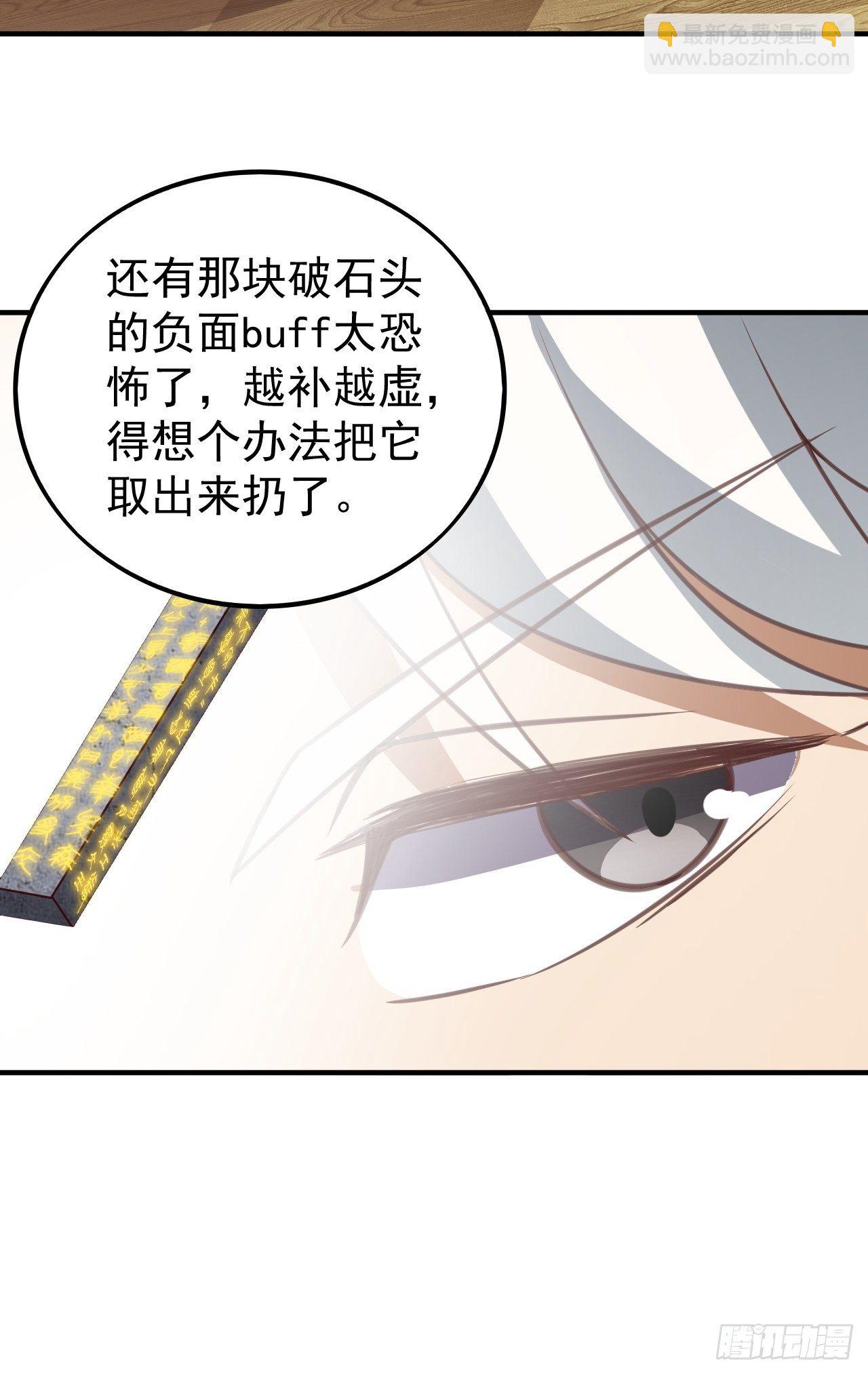 《我需要一口毒奶》越受伤我越兴奋 第30页