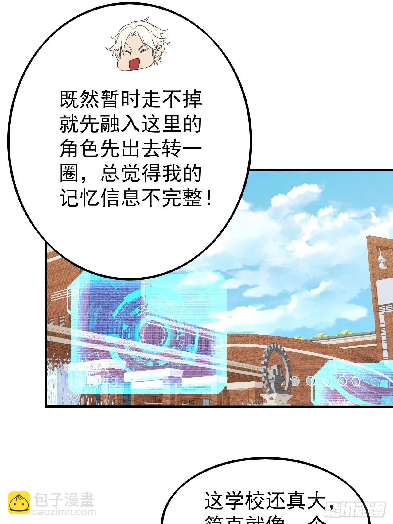 《我需要一口毒奶》越受伤我越兴奋 第31页