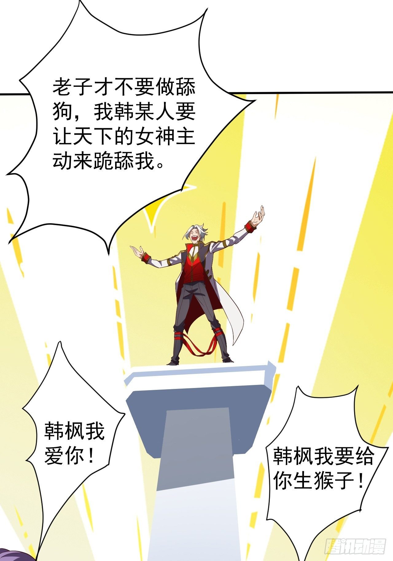 《我需要一口毒奶》越受伤我越兴奋 第37页