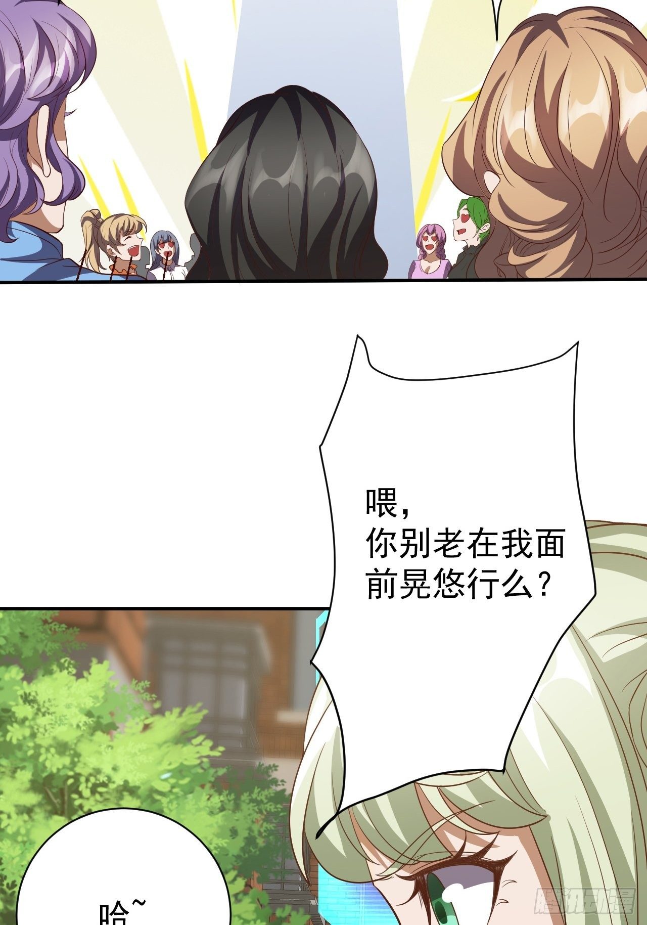 《我需要一口毒奶》越受伤我越兴奋 第38页