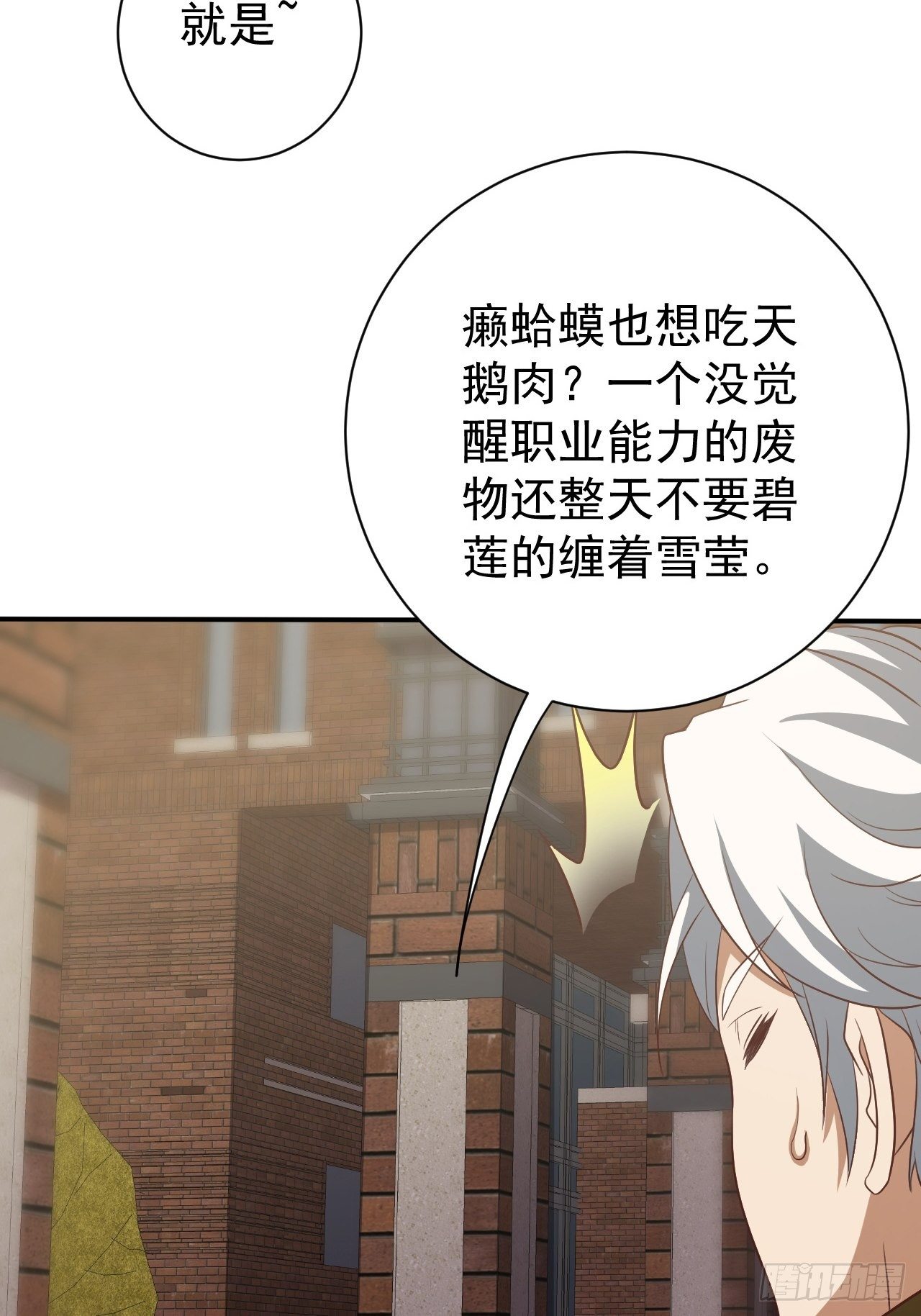 《我需要一口毒奶》越受伤我越兴奋 第41页