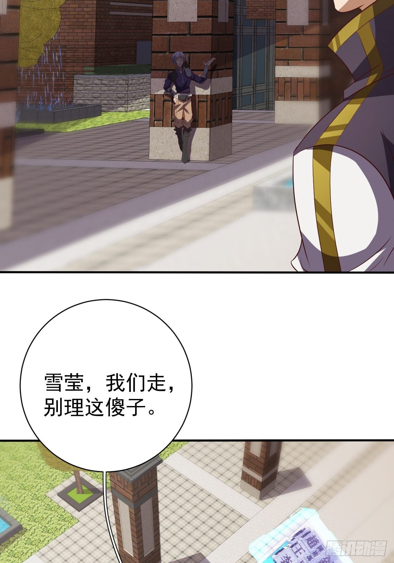 《我需要一口毒奶》越受伤我越兴奋 第42页