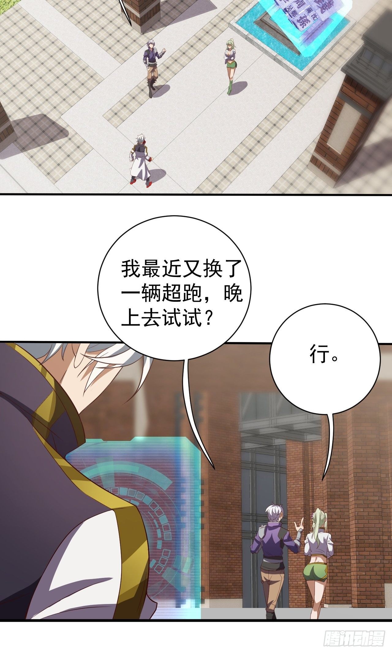 《我需要一口毒奶》越受伤我越兴奋 第43页