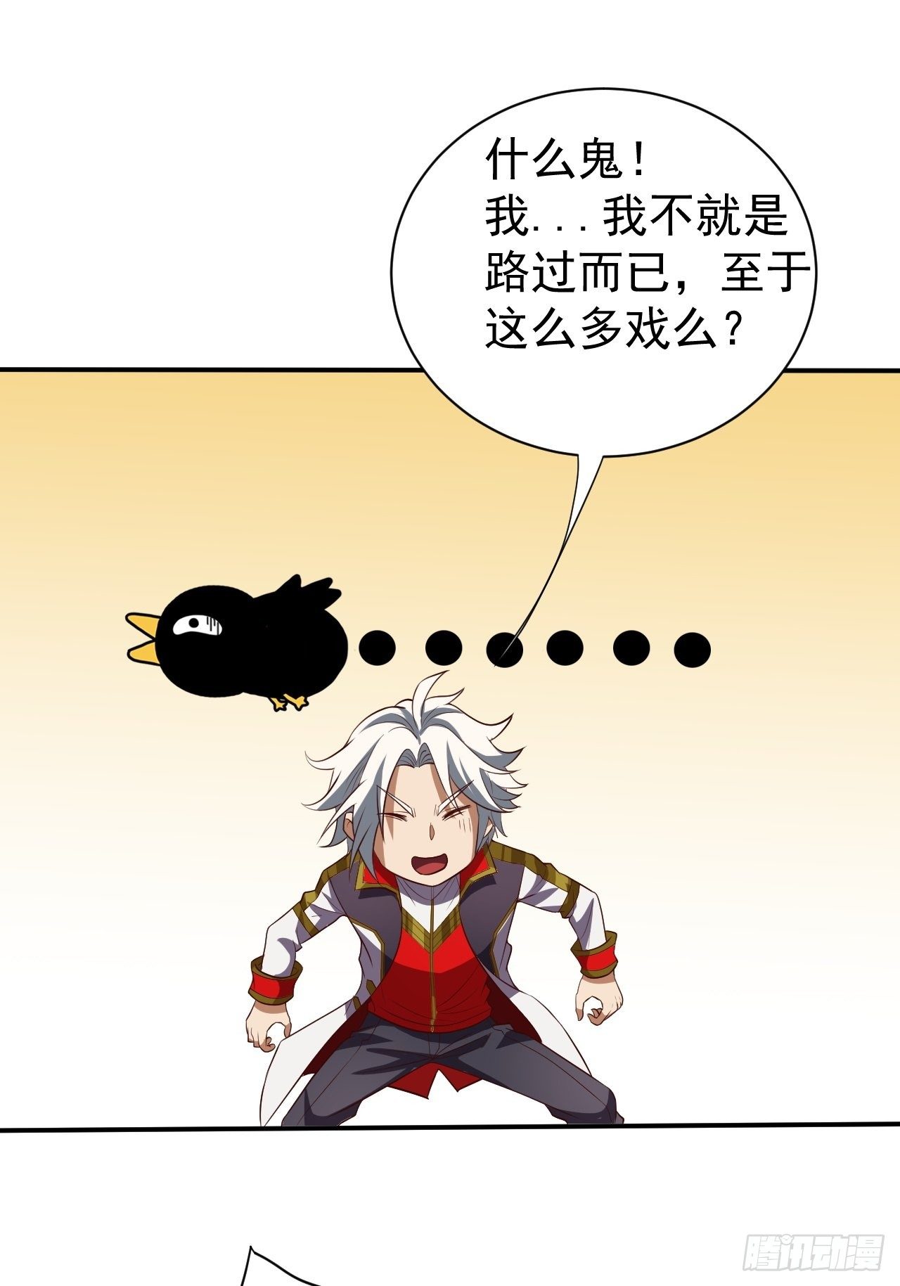 《我需要一口毒奶》越受伤我越兴奋 第44页