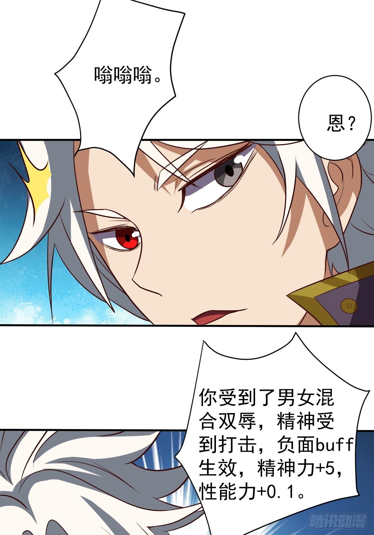 《我需要一口毒奶》越受伤我越兴奋 第45页