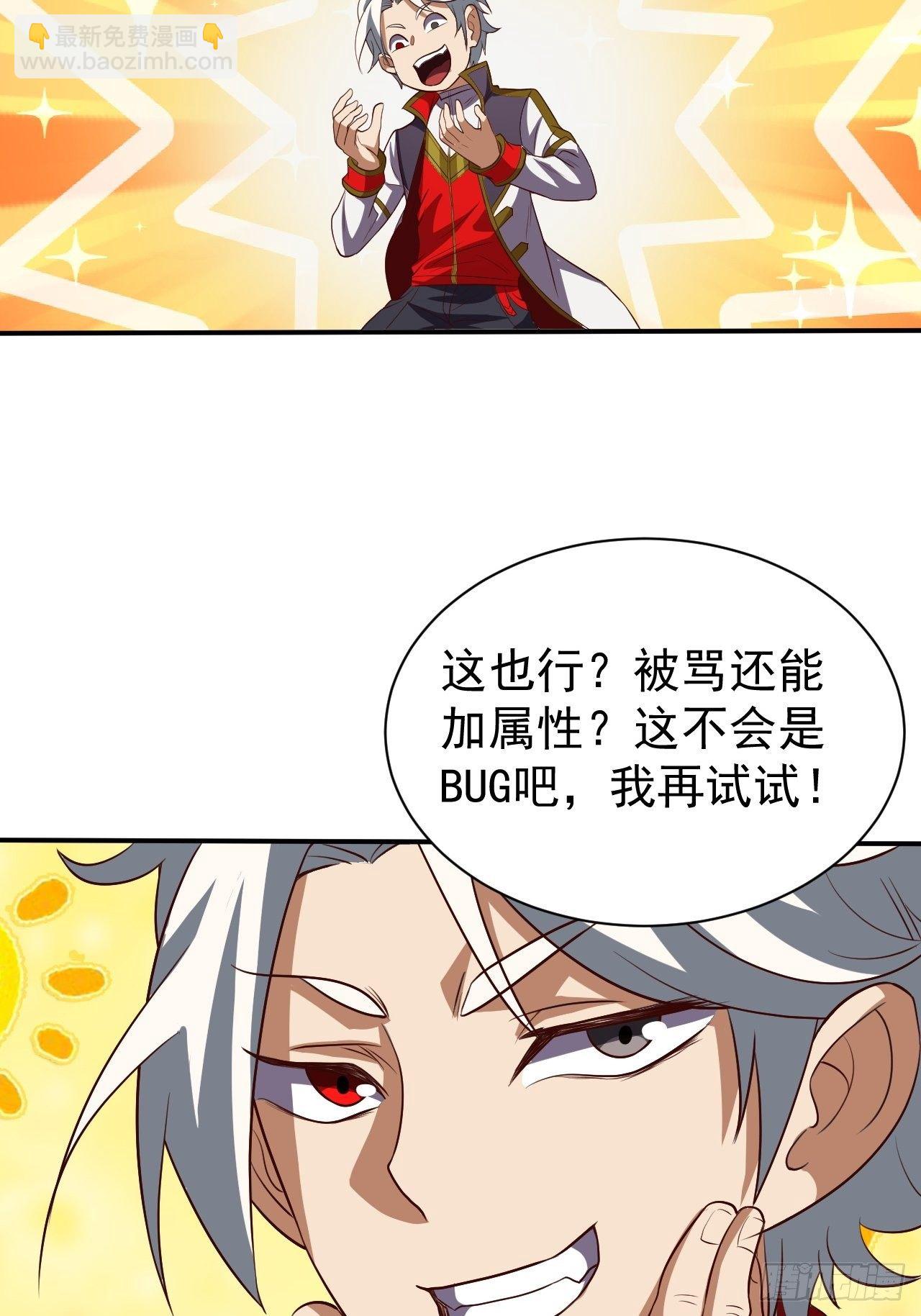 《我需要一口毒奶》越受伤我越兴奋 第47页