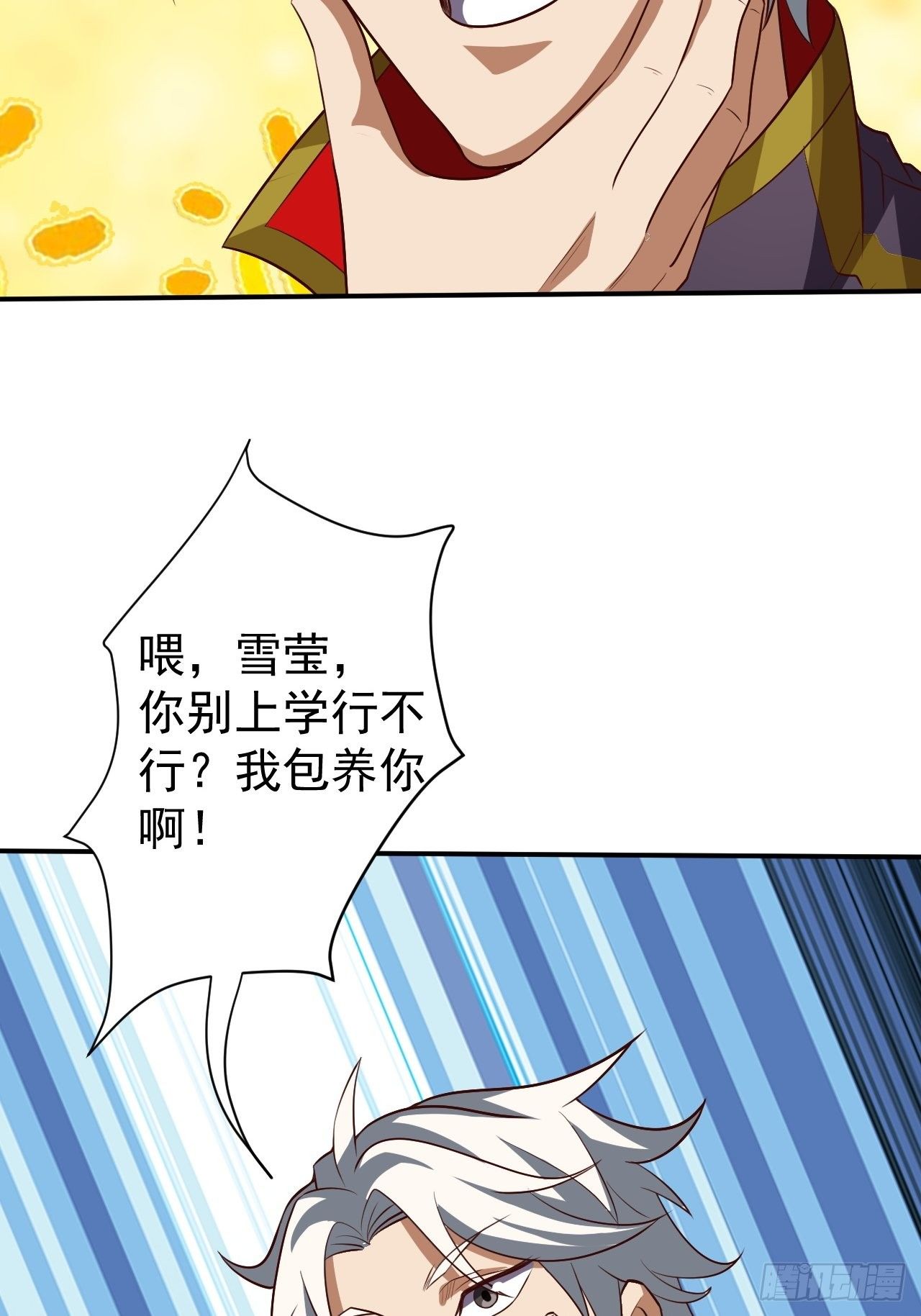《我需要一口毒奶》越受伤我越兴奋 第48页