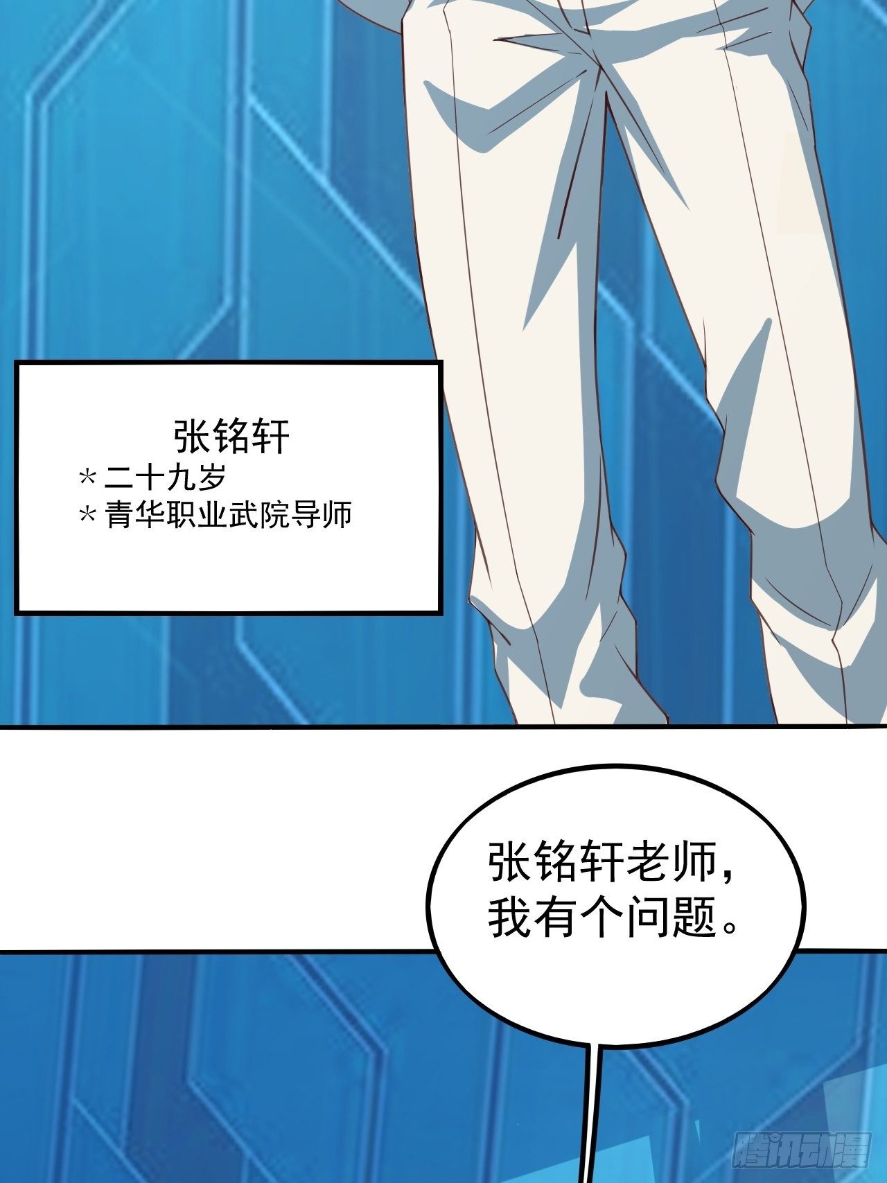 《我需要一口毒奶》越受伤我越兴奋 第6页