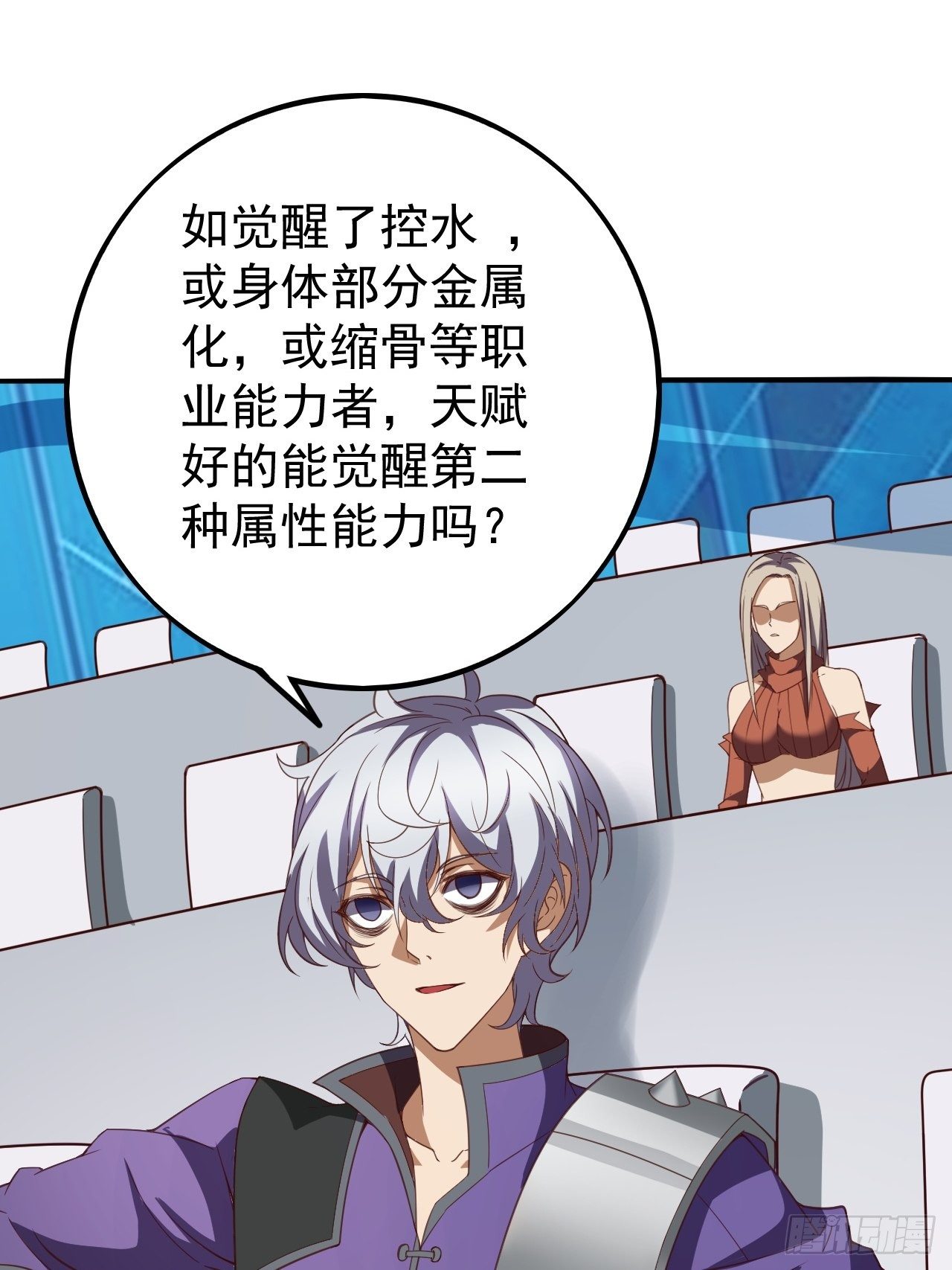 《我需要一口毒奶》越受伤我越兴奋 第8页