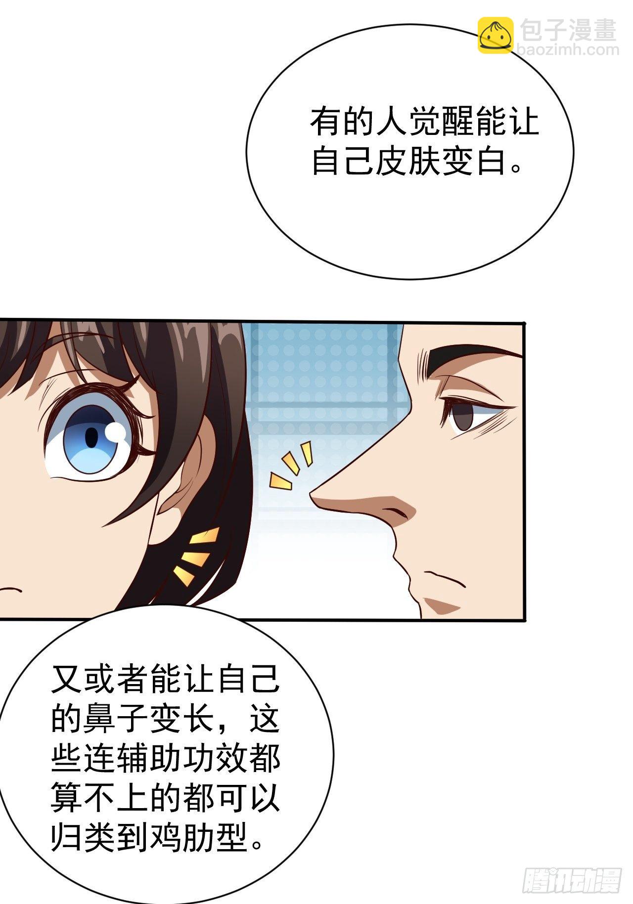 《我需要一口毒奶》课外任务 第10页