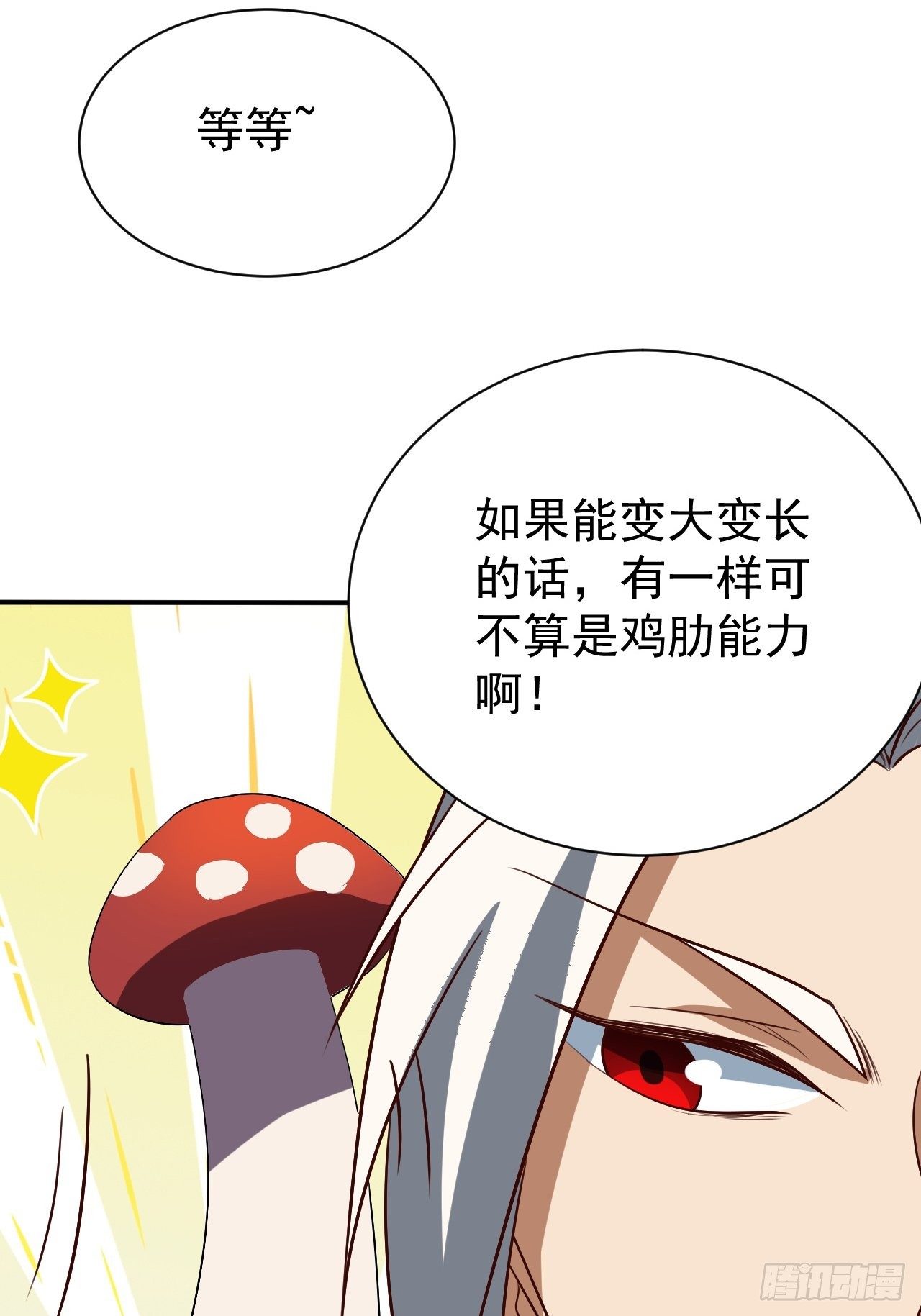 《我需要一口毒奶》课外任务 第12页