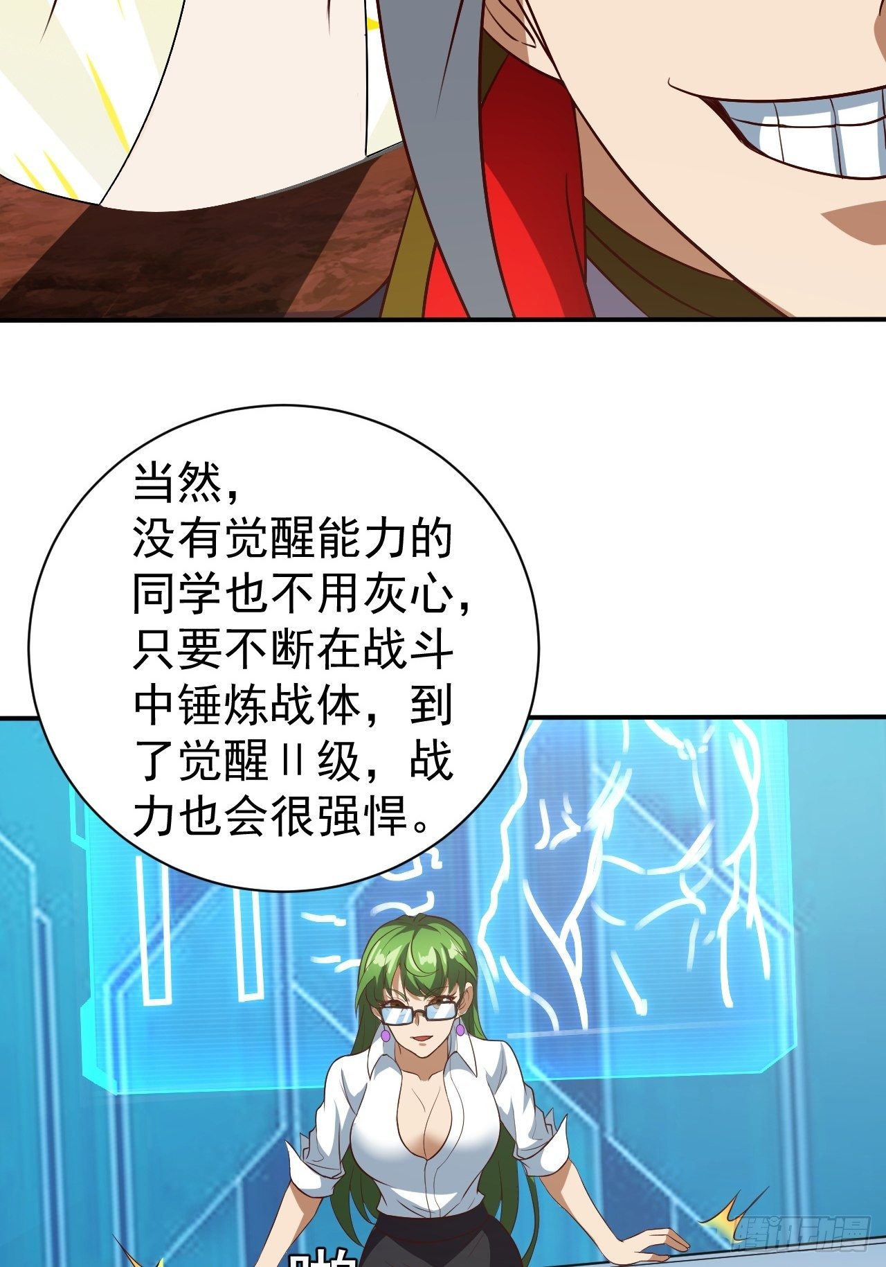 《我需要一口毒奶》课外任务 第13页