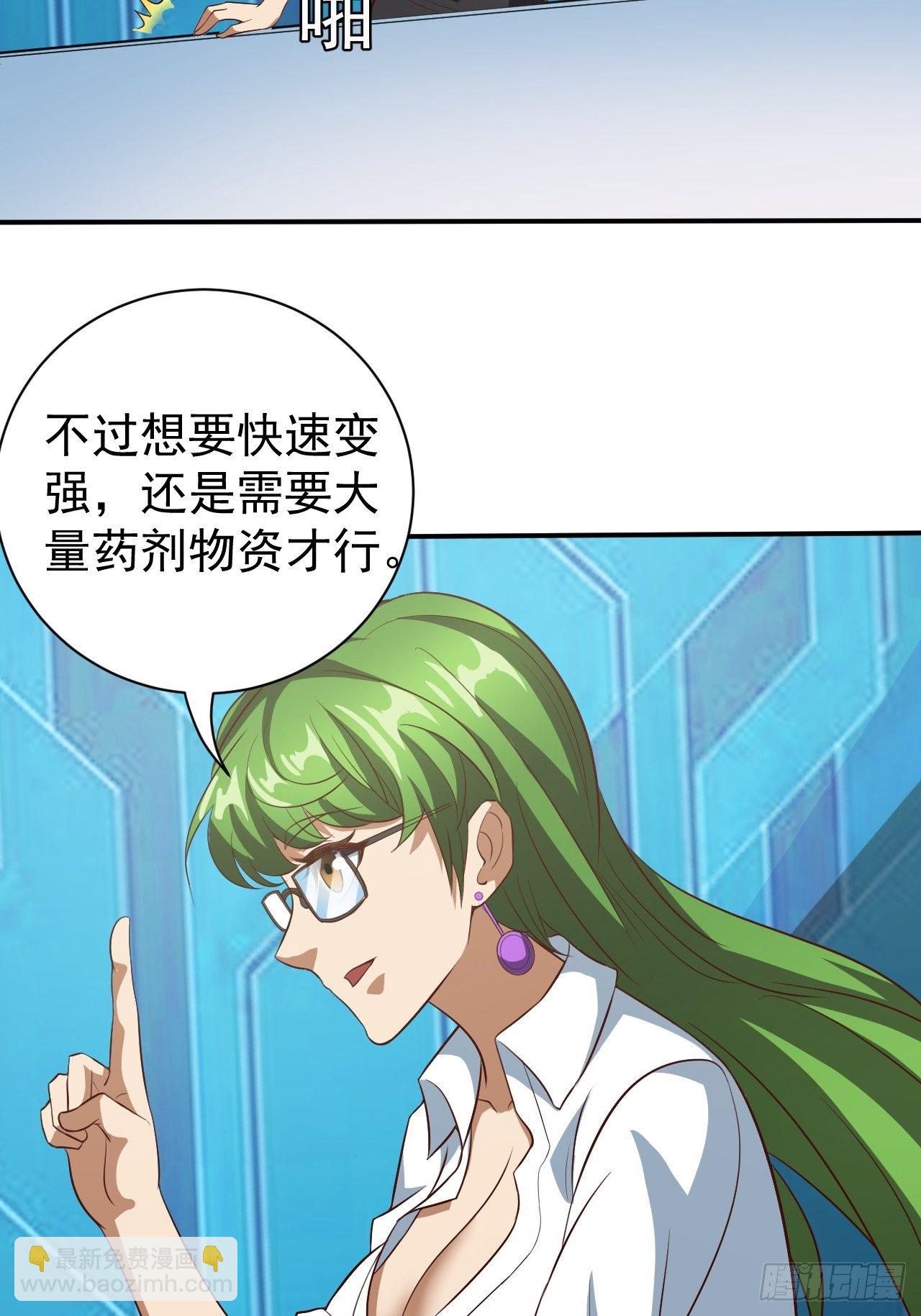 《我需要一口毒奶》课外任务 第14页