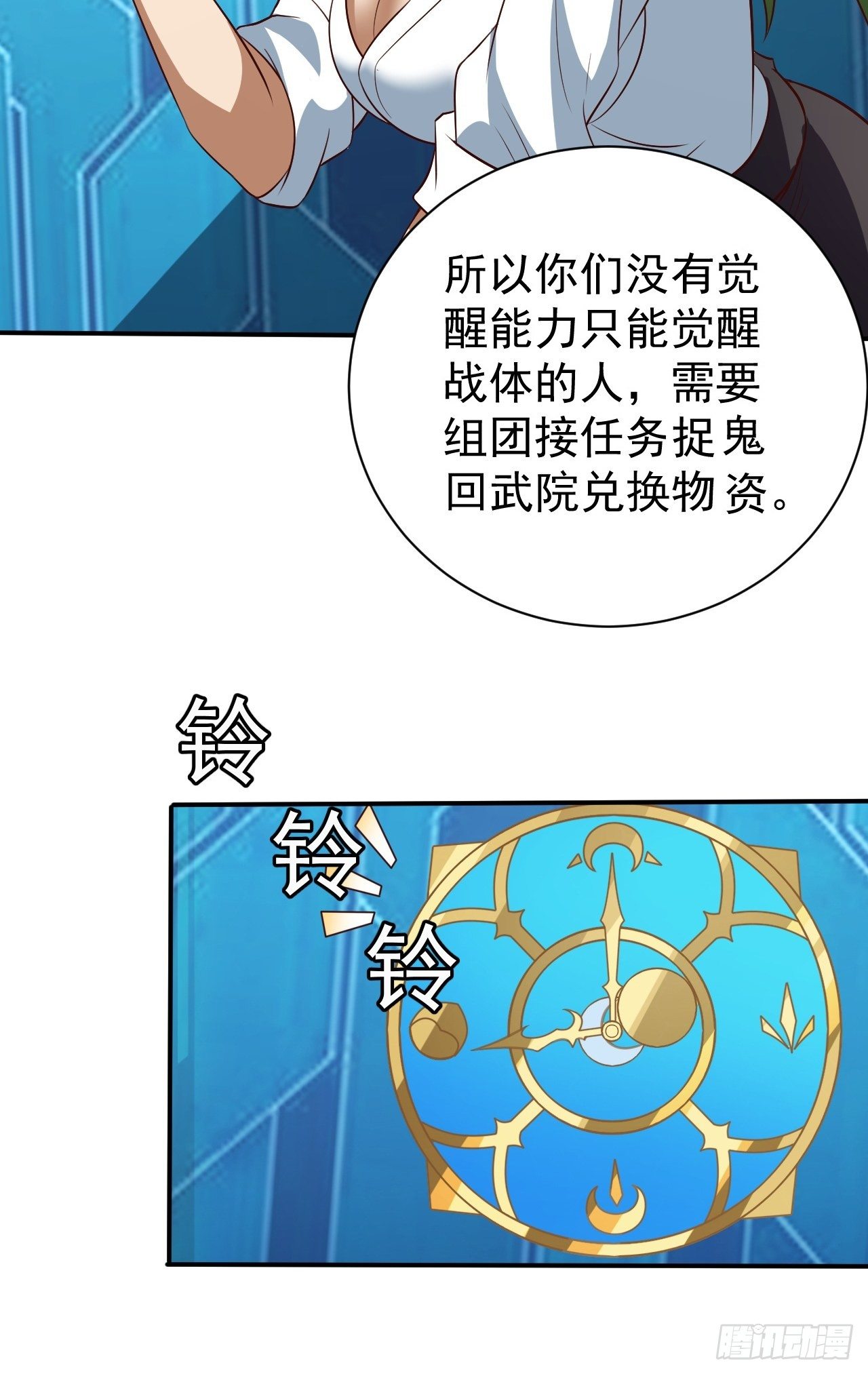 《我需要一口毒奶》课外任务 第15页