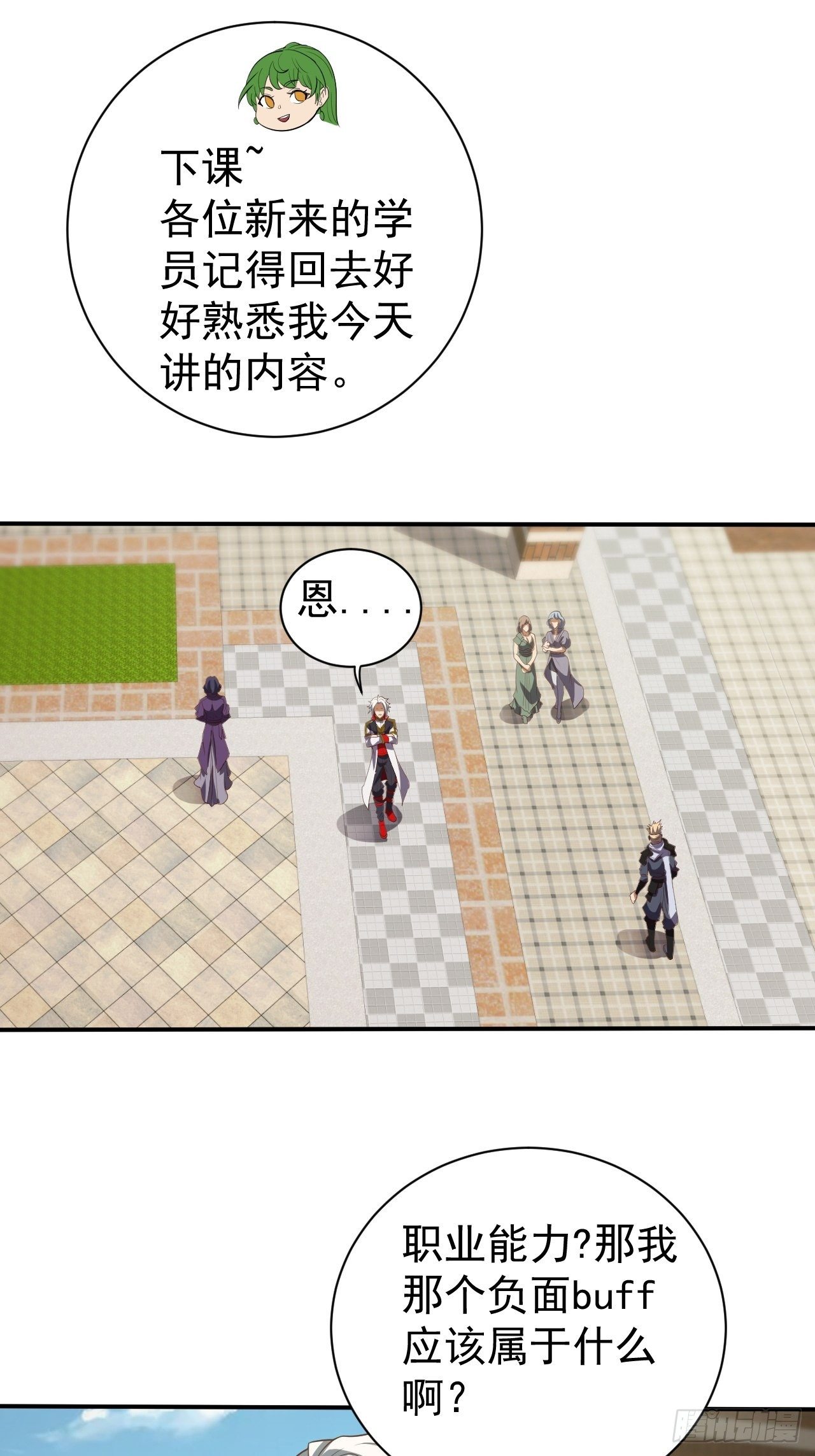 《我需要一口毒奶》课外任务 第16页