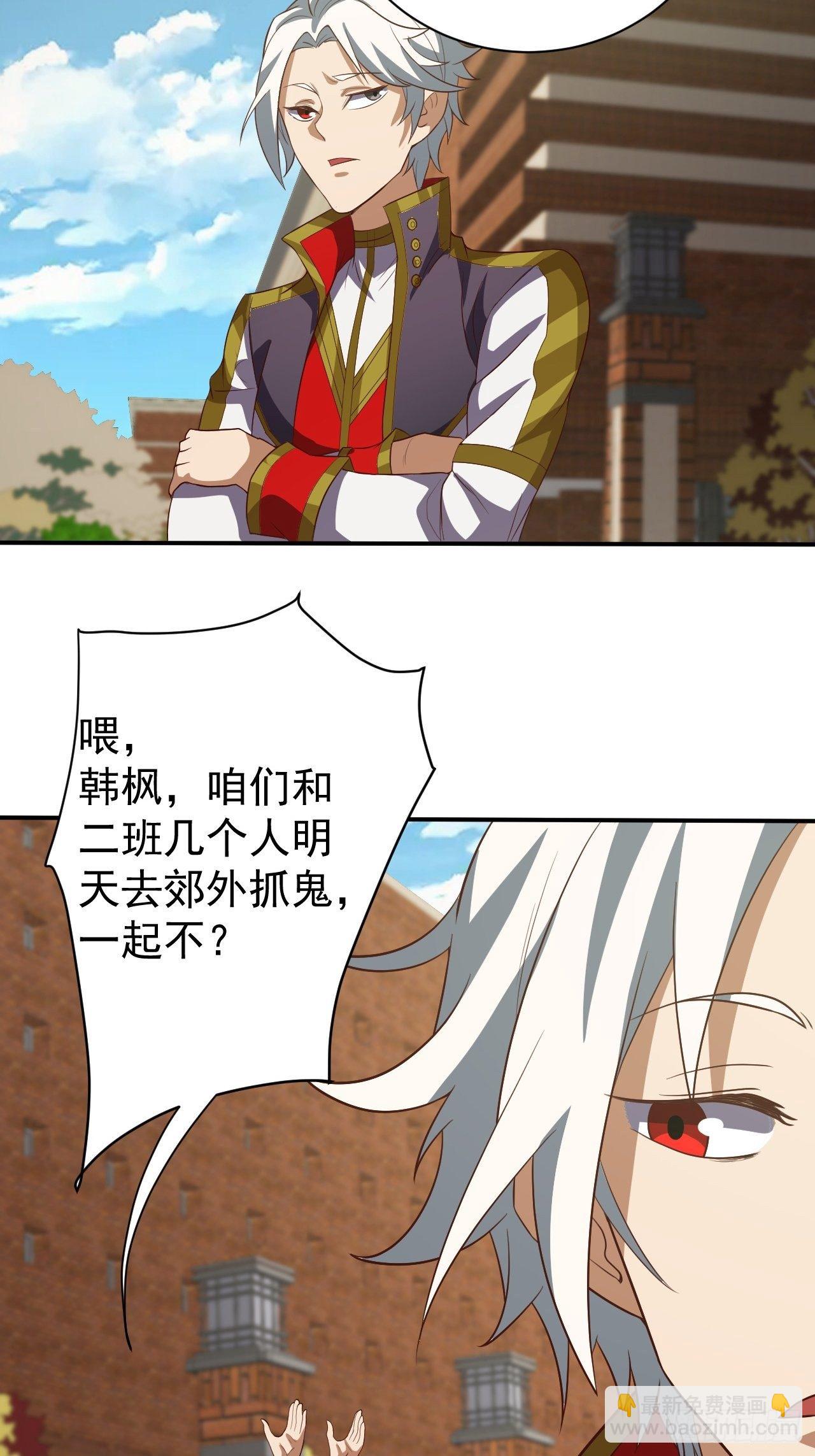 《我需要一口毒奶》课外任务 第17页