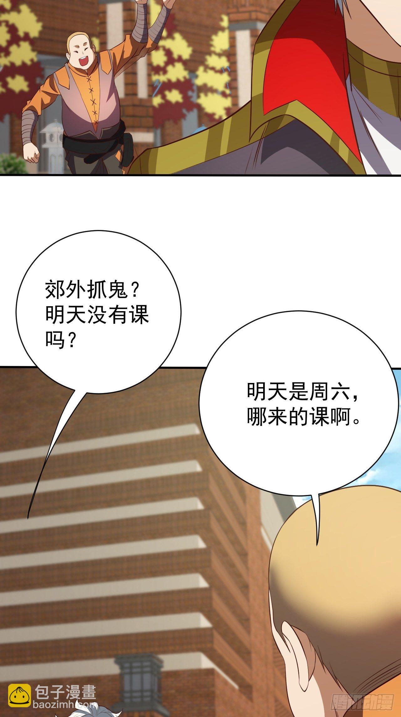 《我需要一口毒奶》课外任务 第18页
