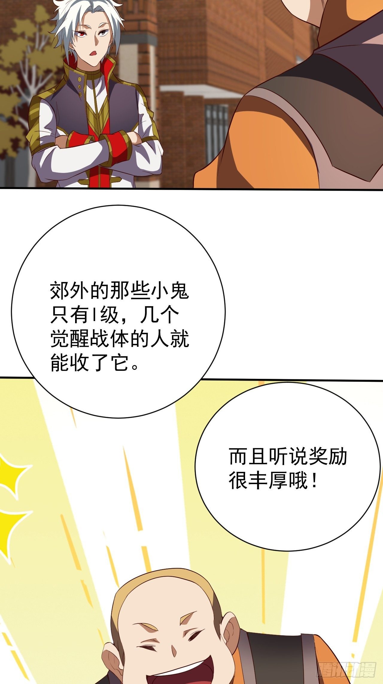 《我需要一口毒奶》课外任务 第19页
