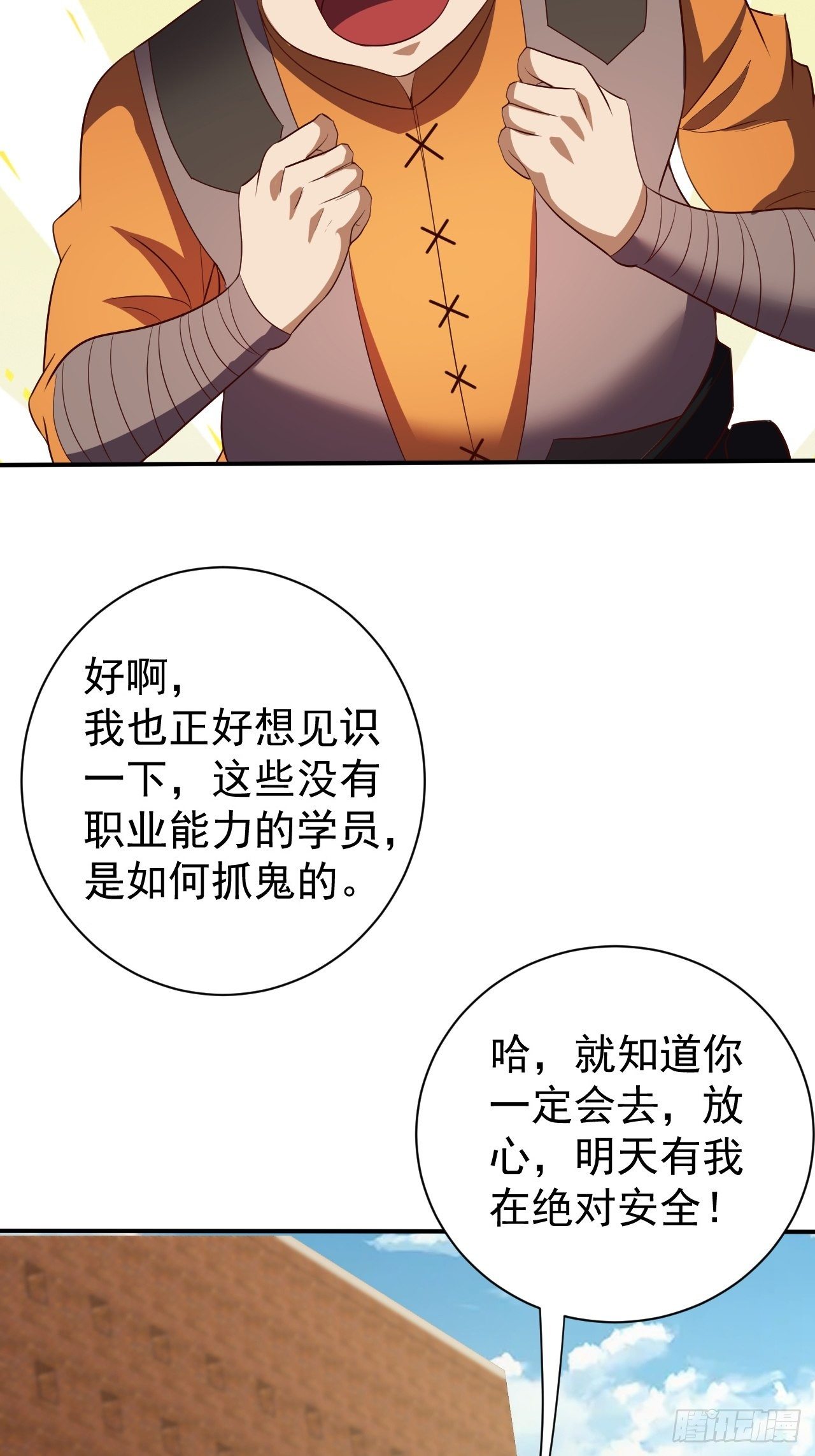 《我需要一口毒奶》课外任务 第20页