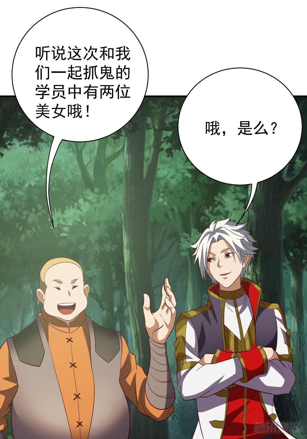《我需要一口毒奶》课外任务 第23页