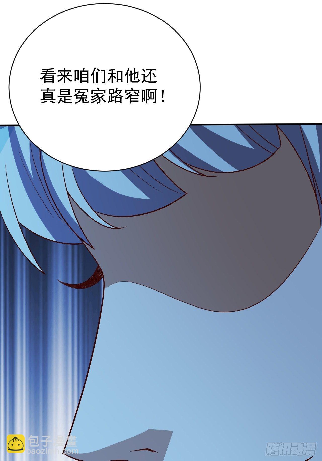 《我需要一口毒奶》课外任务 第29页