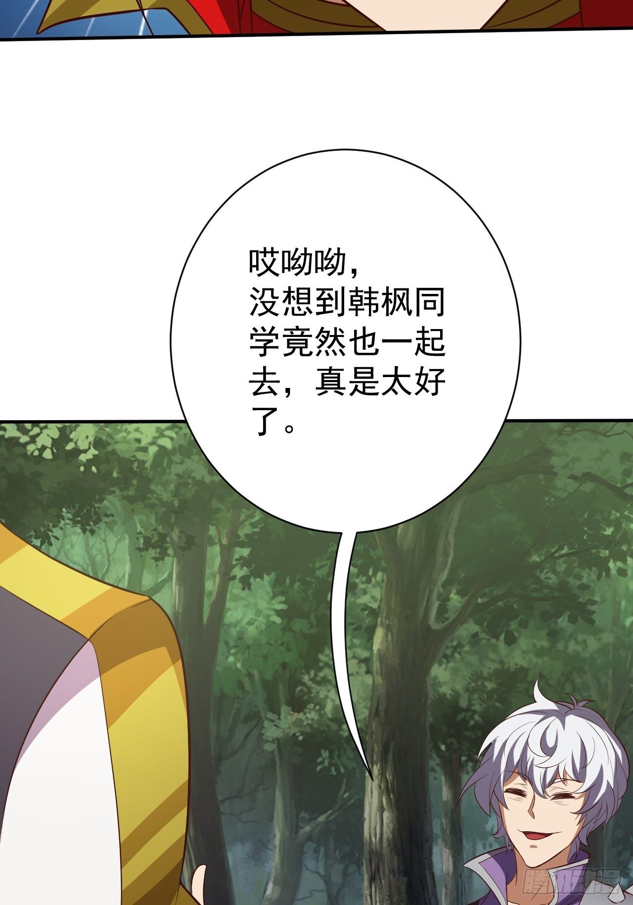 《我需要一口毒奶》课外任务 第31页