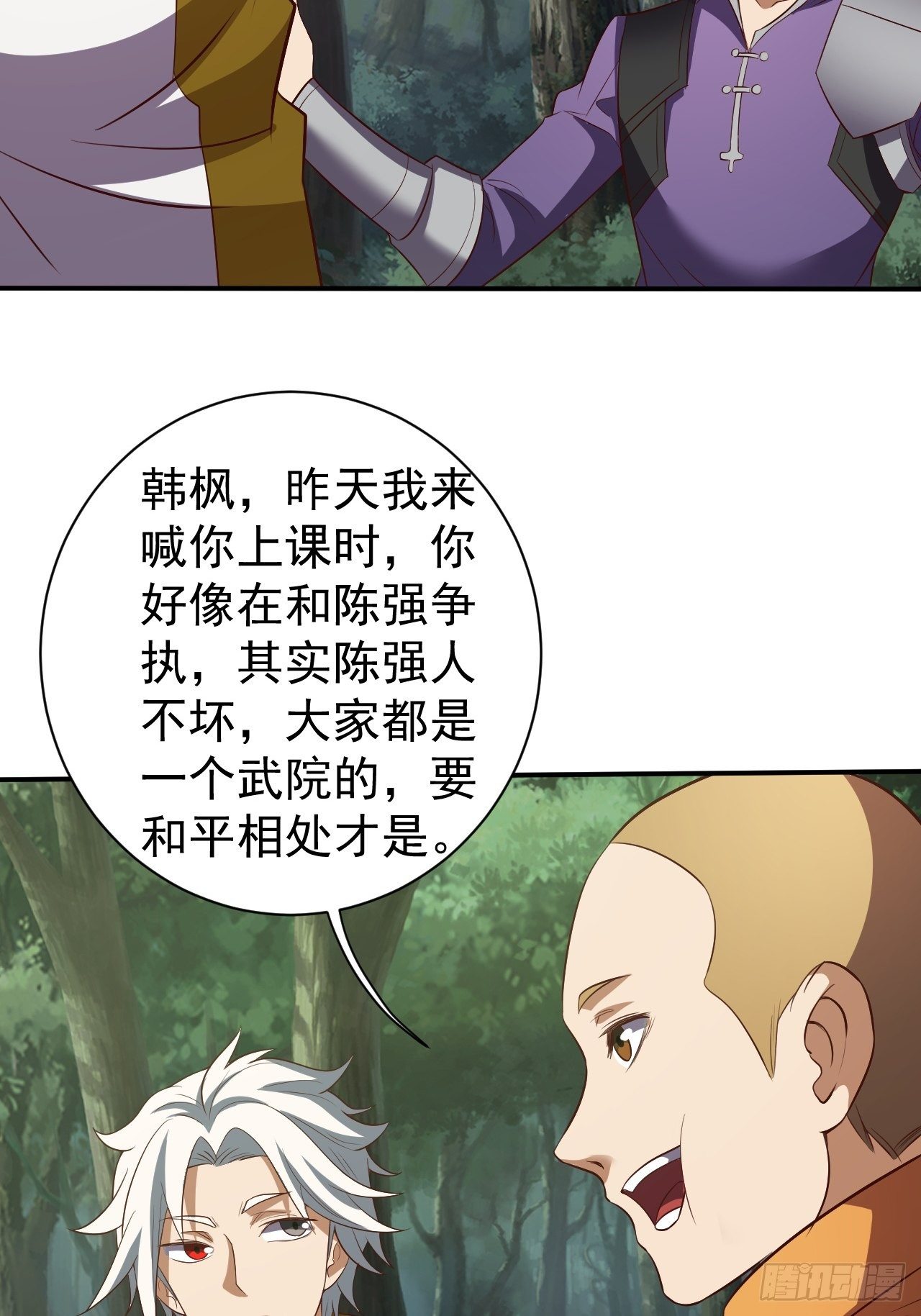 《我需要一口毒奶》课外任务 第32页