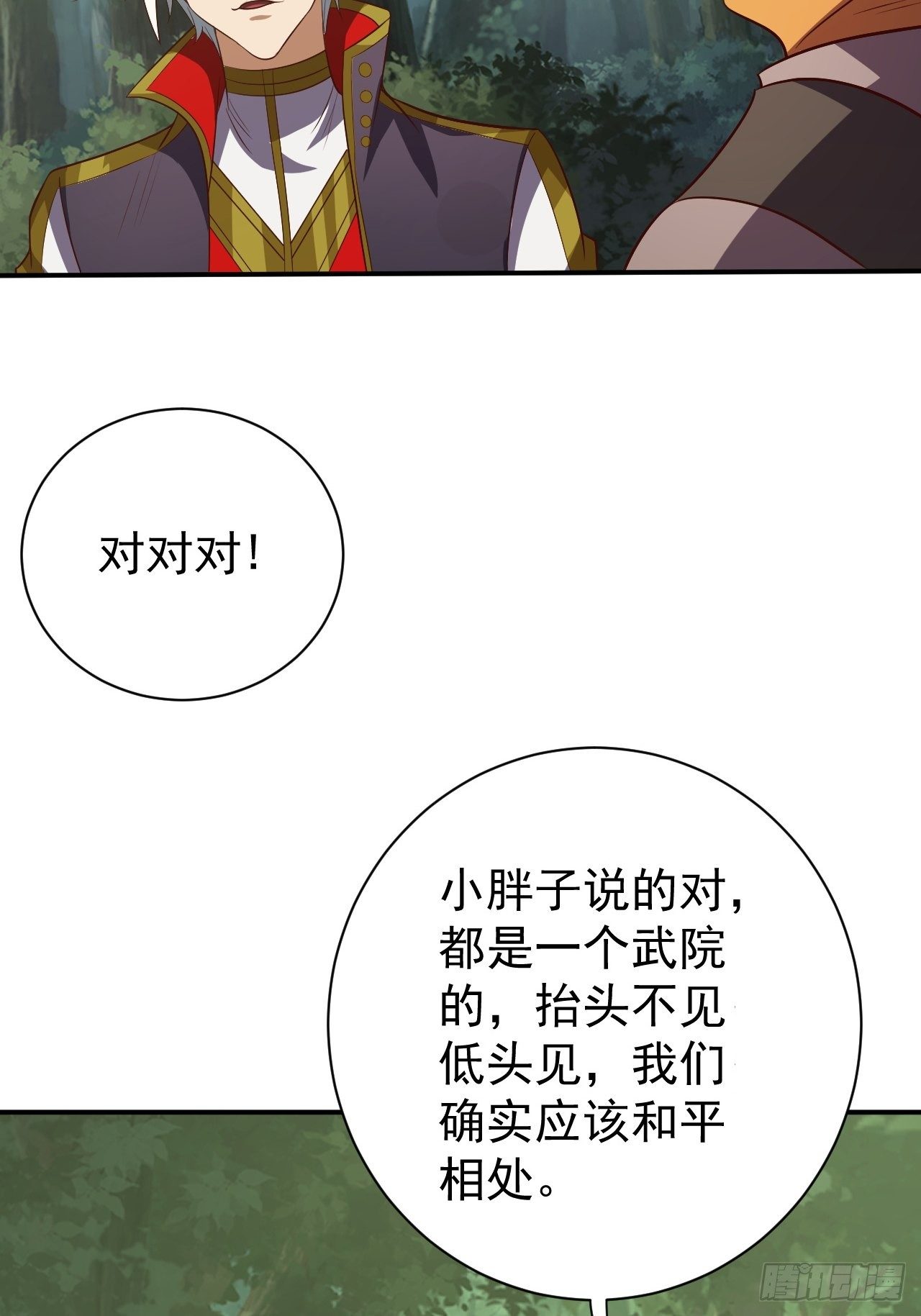 《我需要一口毒奶》课外任务 第33页