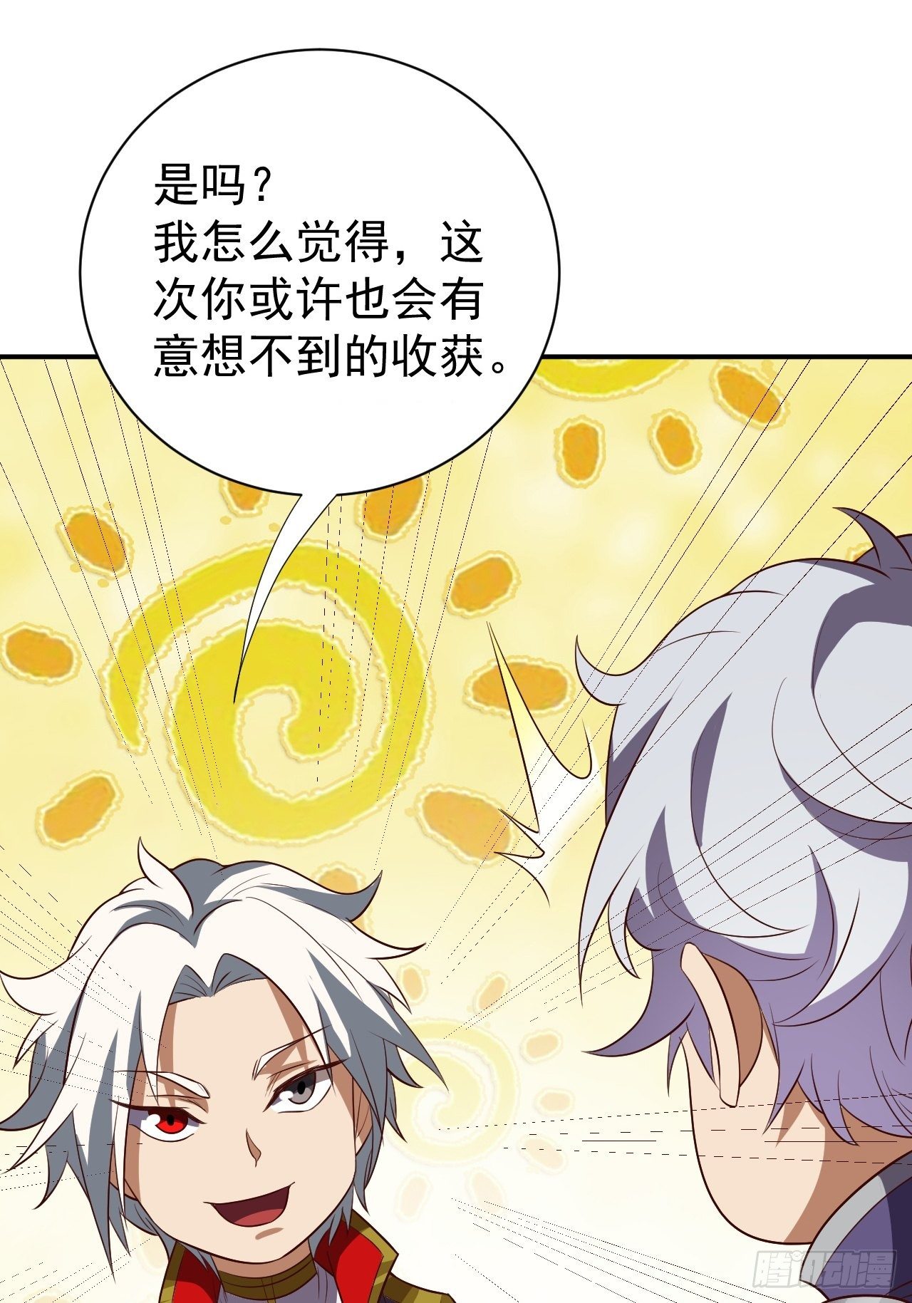 《我需要一口毒奶》课外任务 第36页