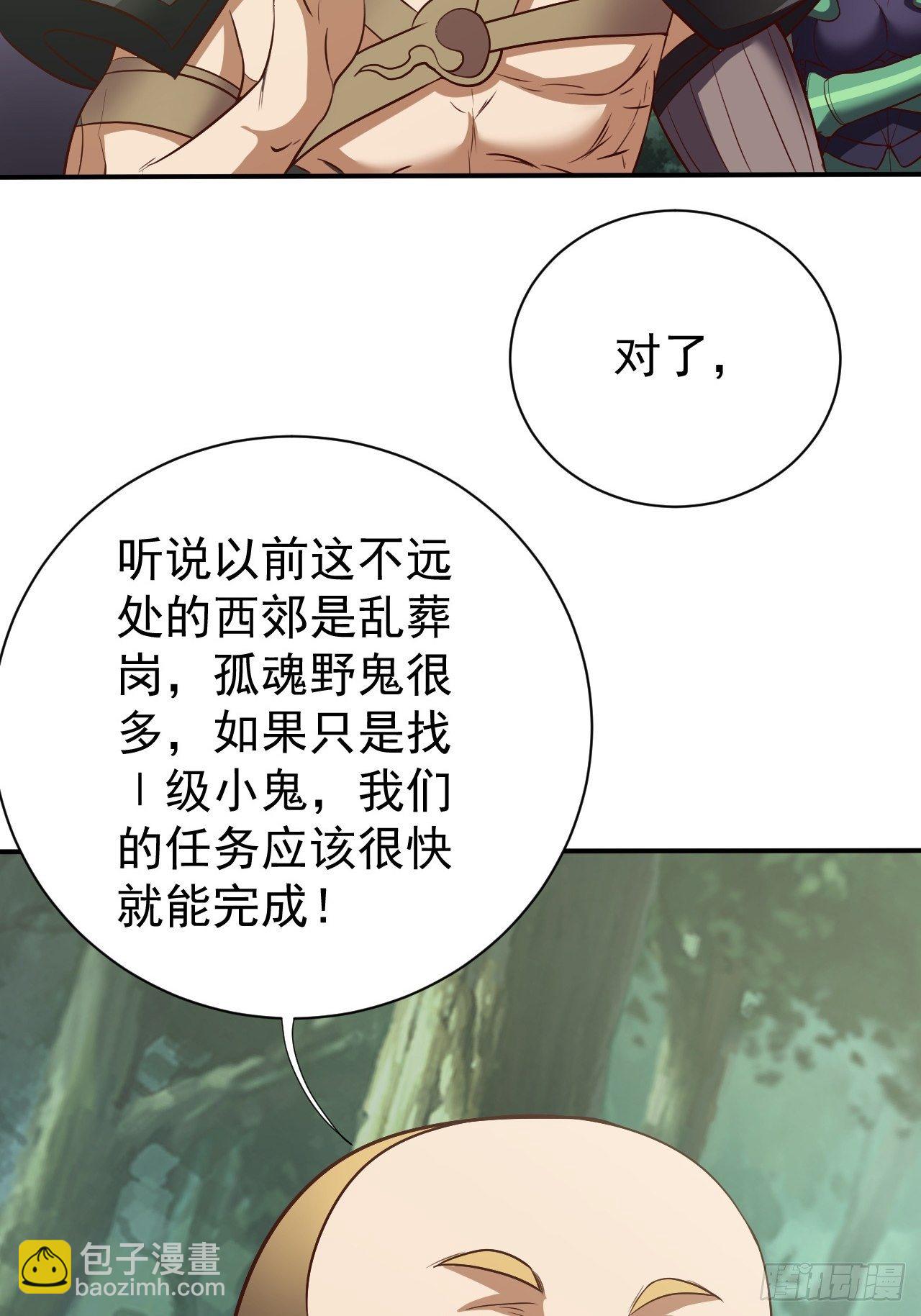 《我需要一口毒奶》课外任务 第38页