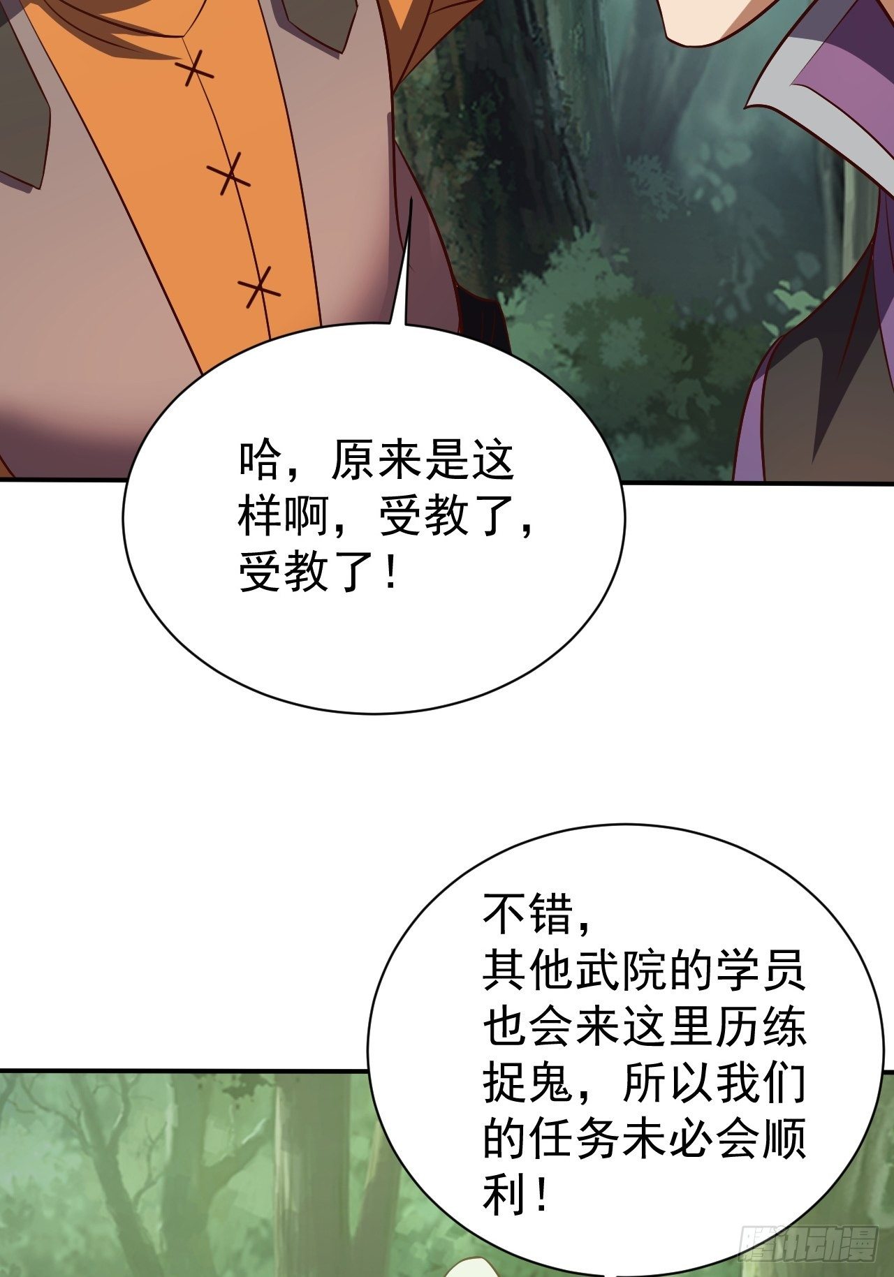《我需要一口毒奶》课外任务 第41页