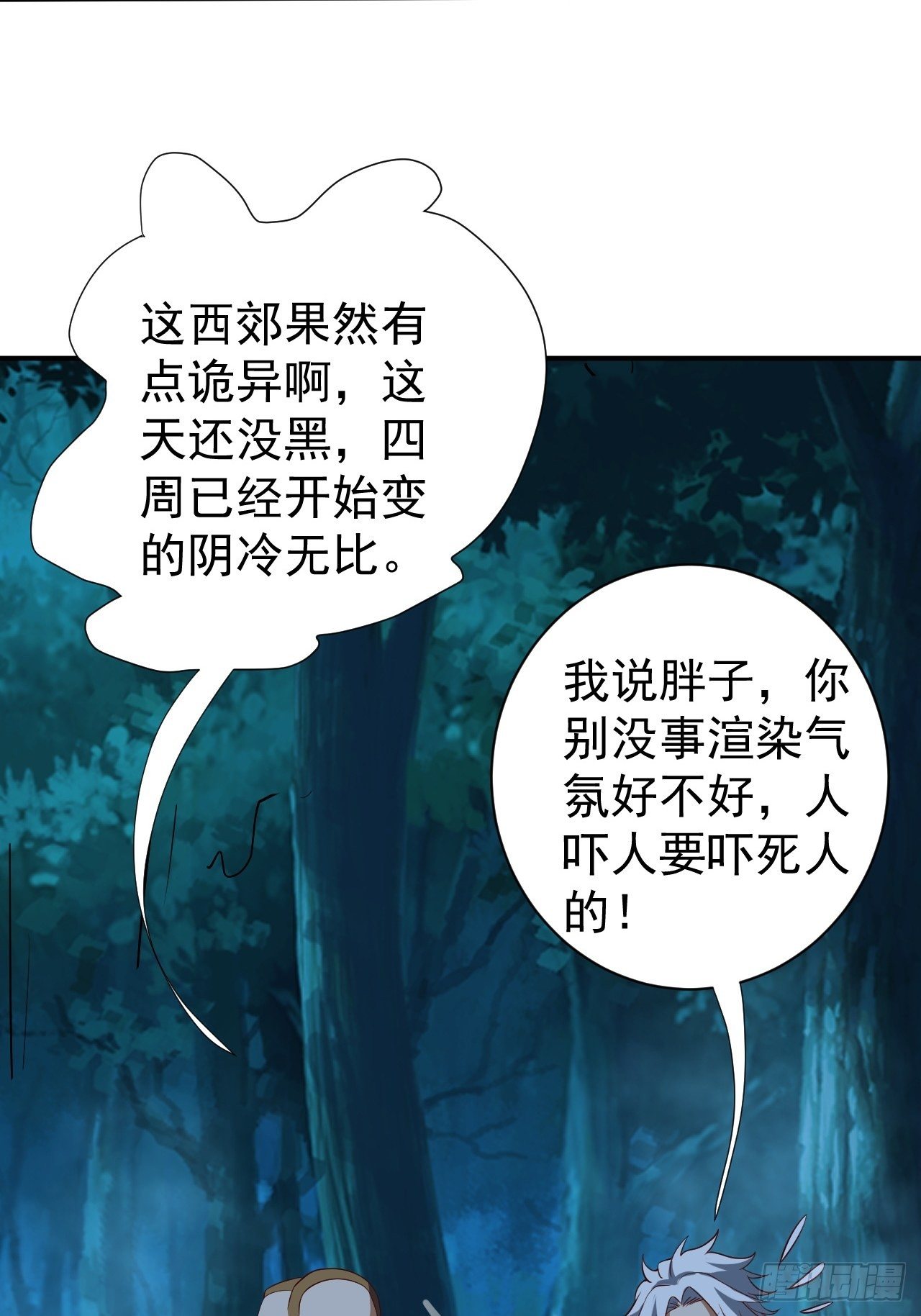 《我需要一口毒奶》课外任务 第45页