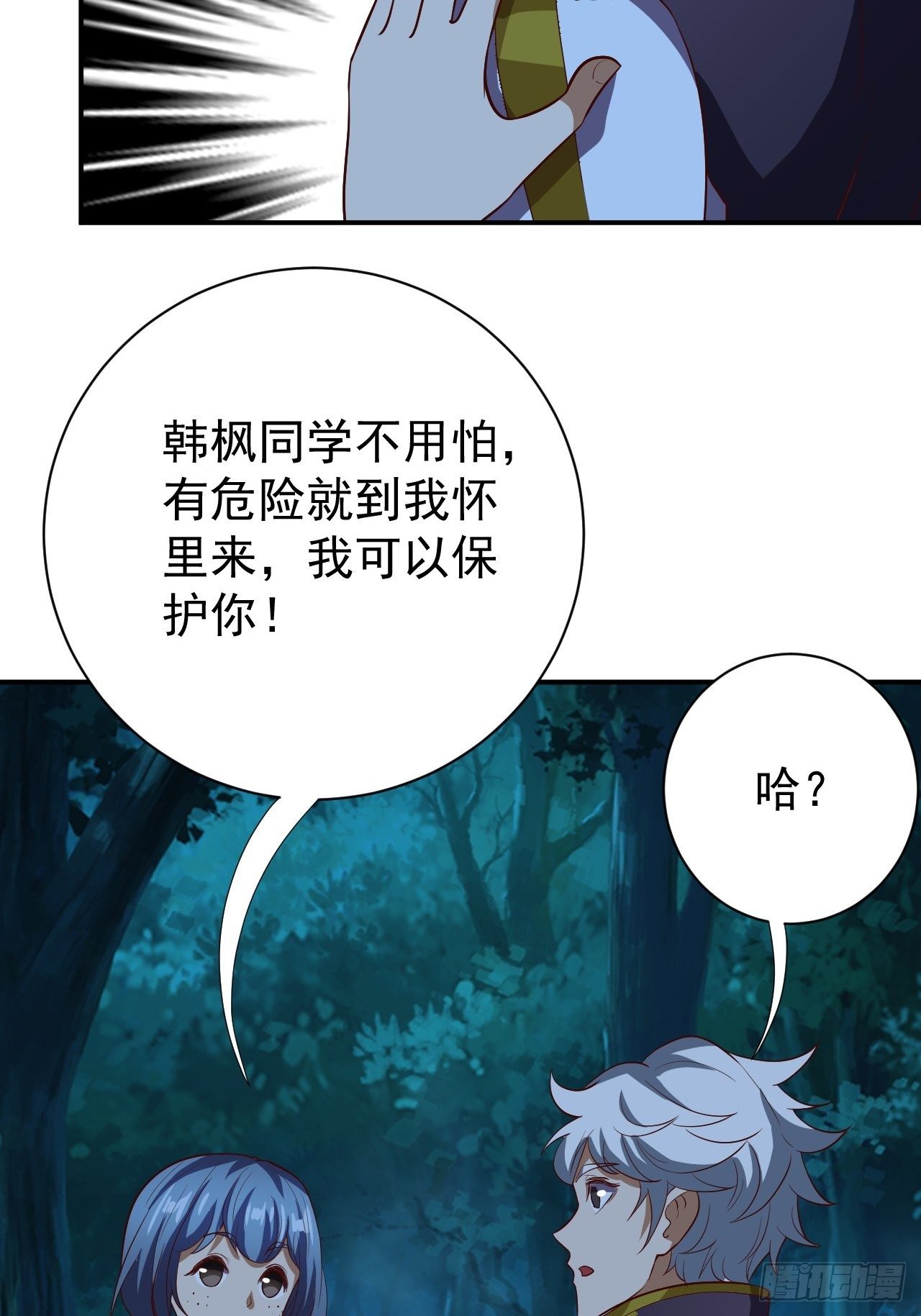 《我需要一口毒奶》课外任务 第47页