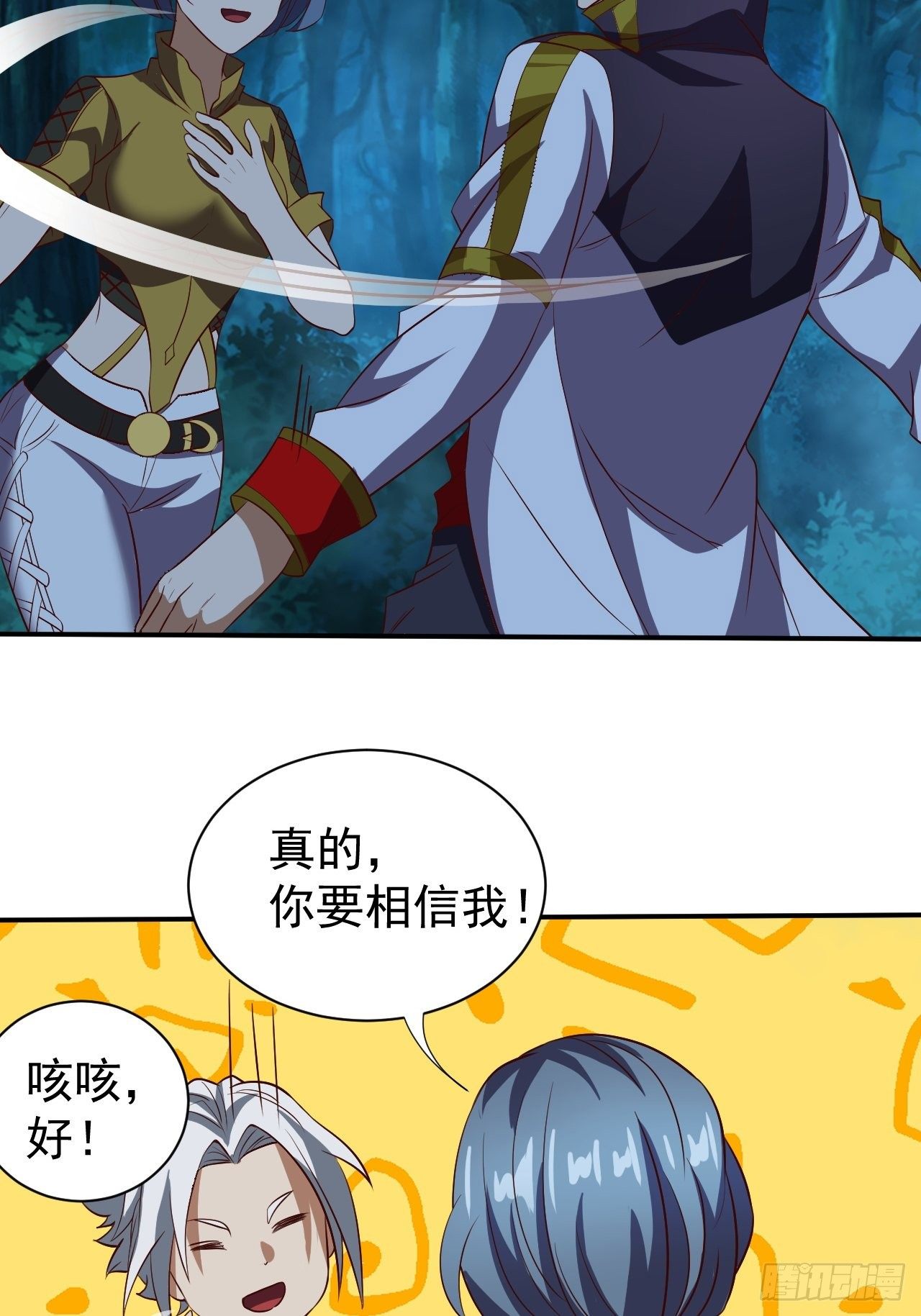 《我需要一口毒奶》课外任务 第48页