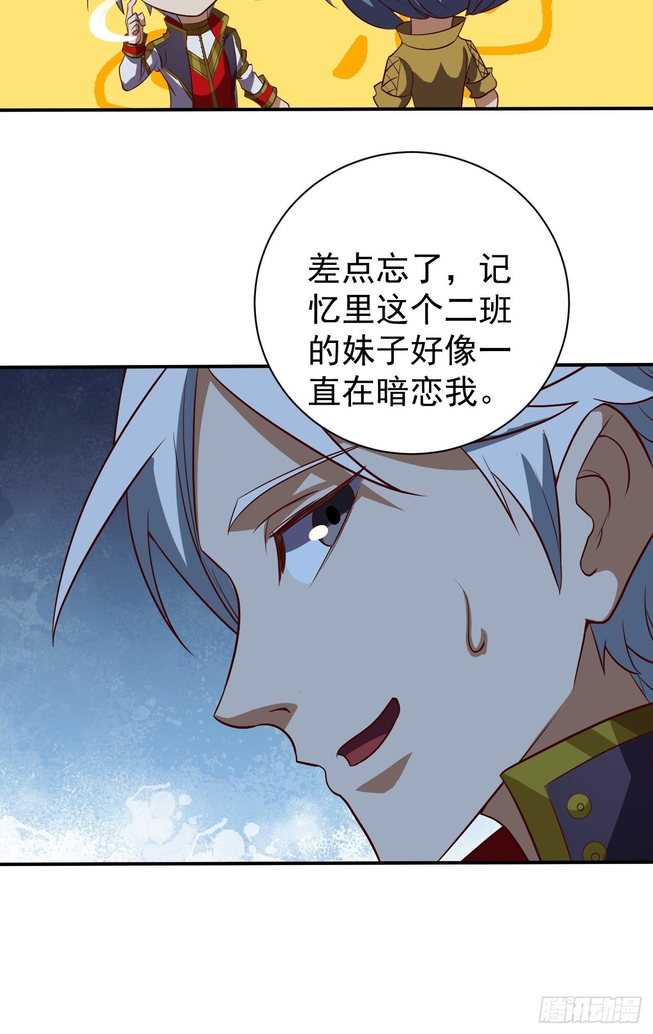 《我需要一口毒奶》课外任务 第49页