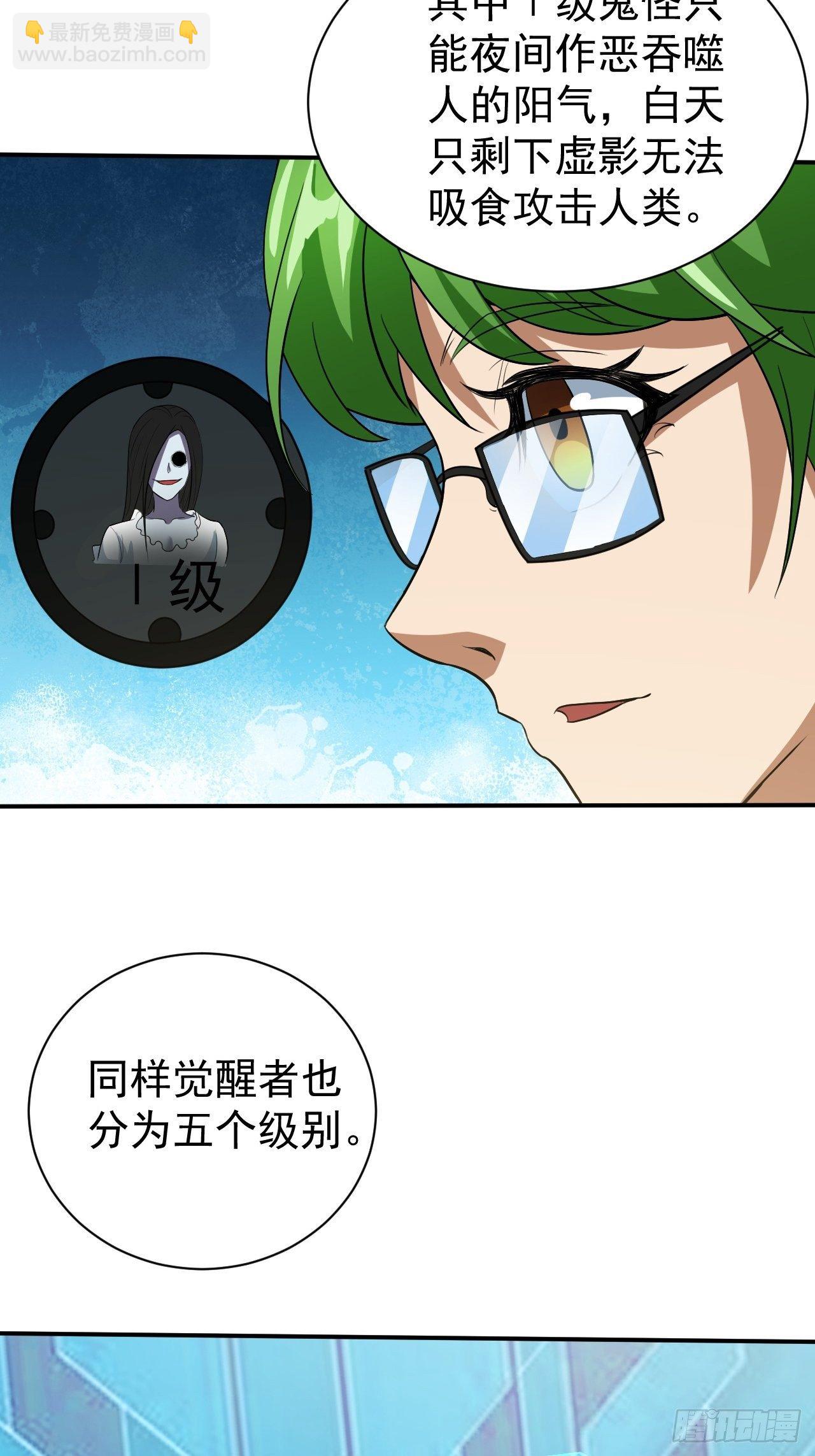 《我需要一口毒奶》课外任务 第4页