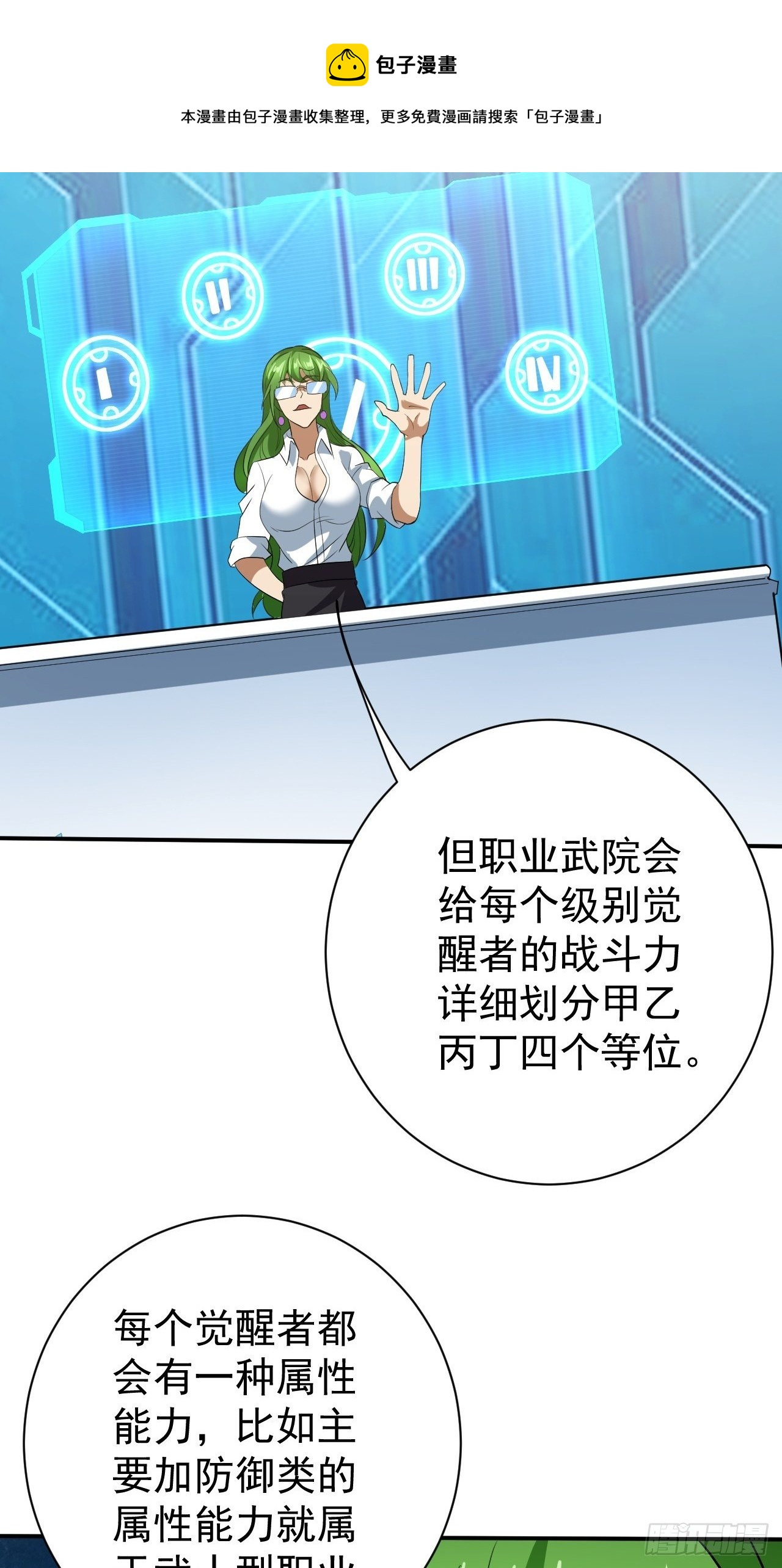 《我需要一口毒奶》课外任务 第5页