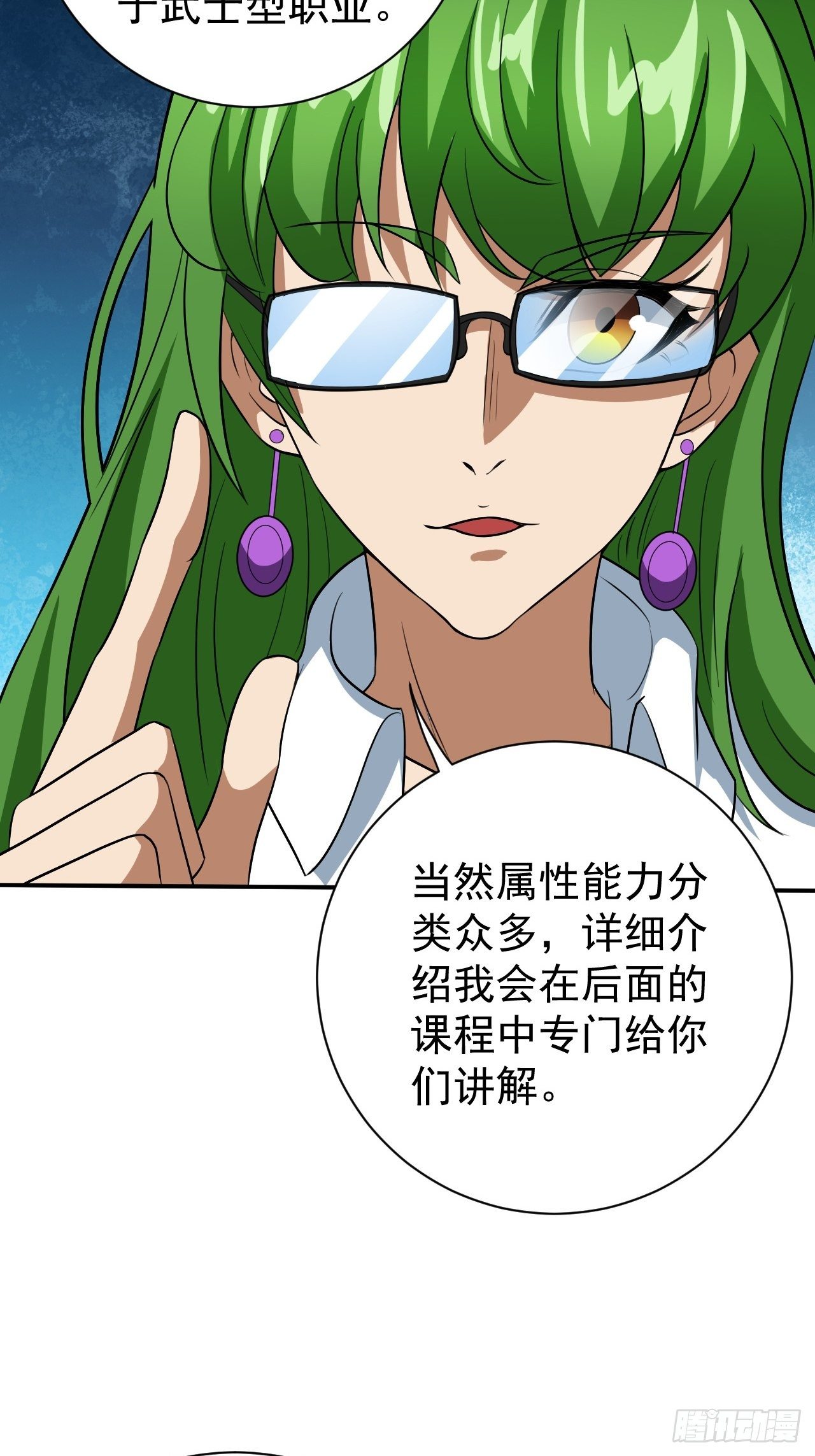 《我需要一口毒奶》课外任务 第6页