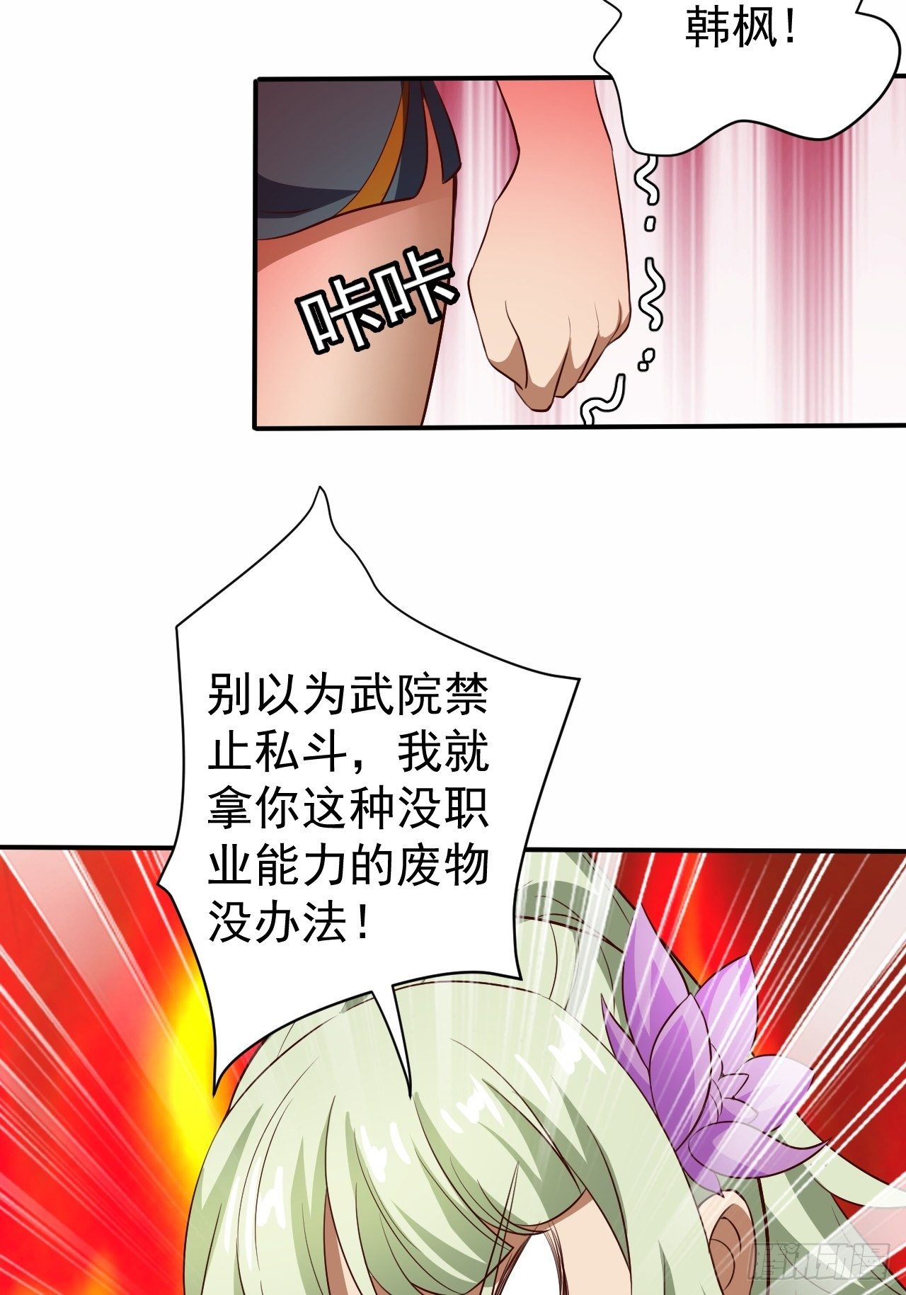 《我需要一口毒奶》游戏异世界？ 第14页