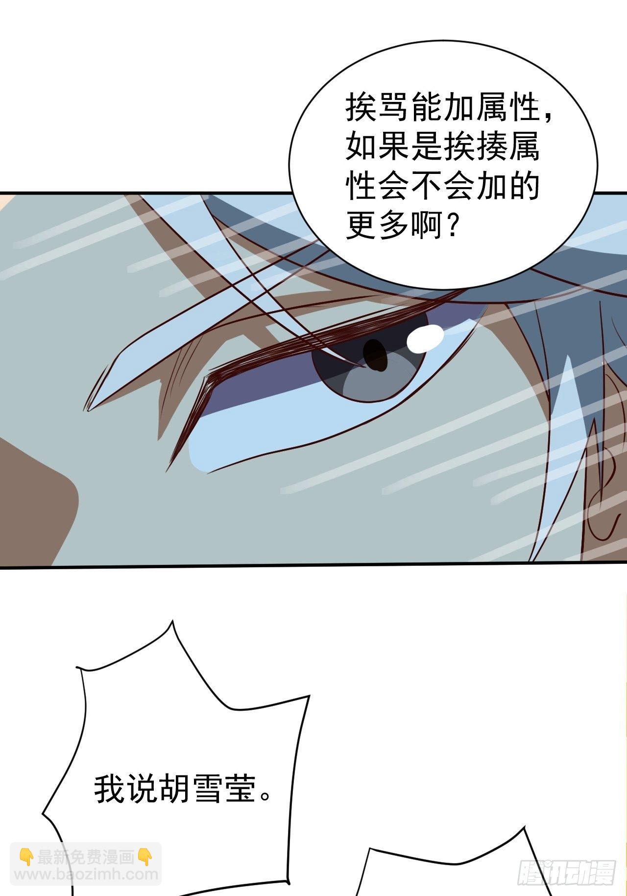 《我需要一口毒奶》游戏异世界？ 第16页