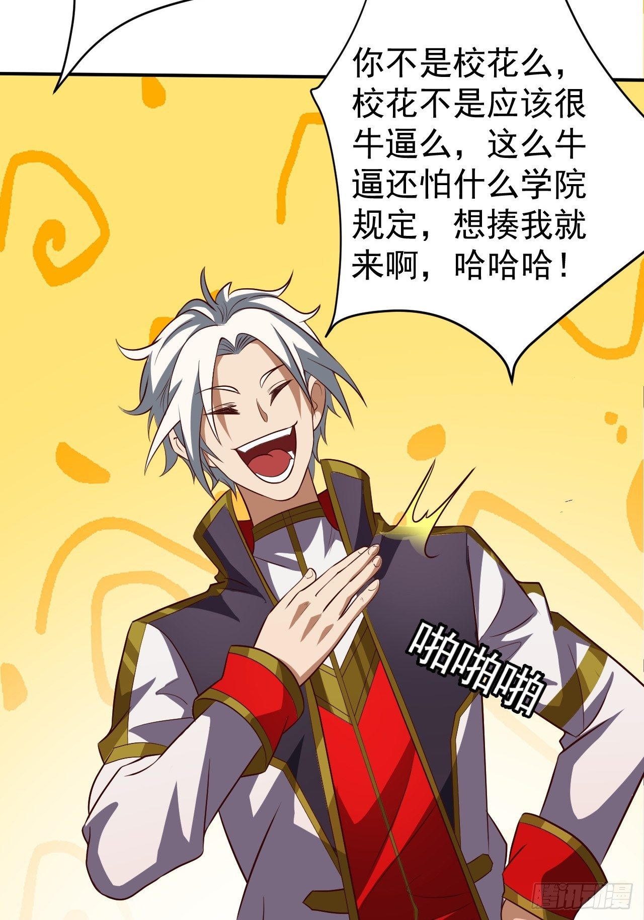 《我需要一口毒奶》游戏异世界？ 第17页