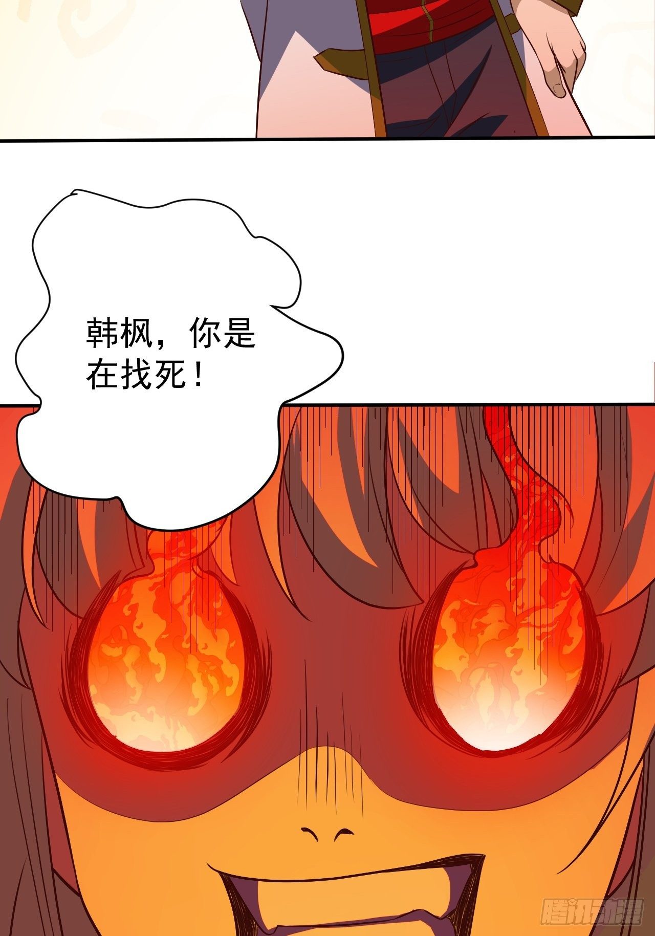 《我需要一口毒奶》游戏异世界？ 第18页