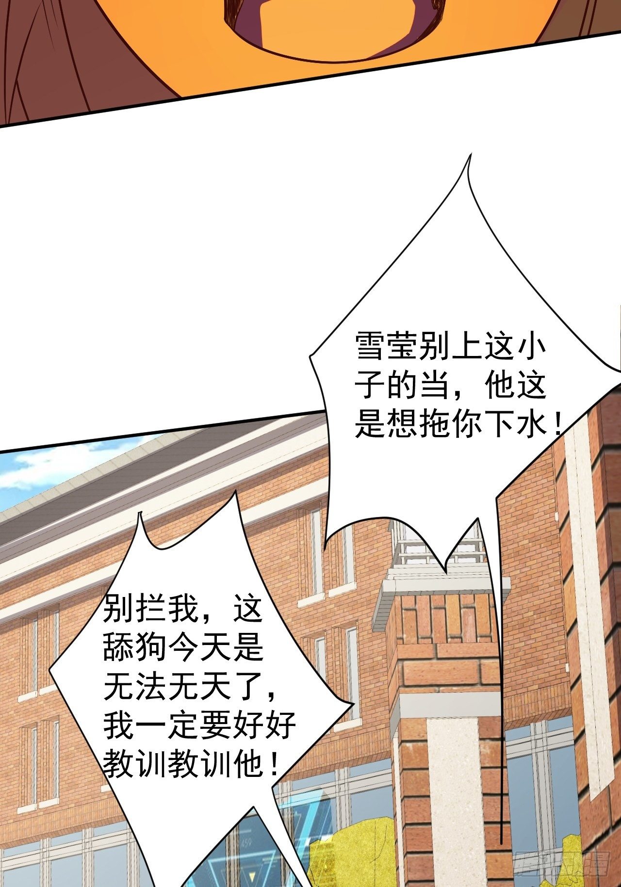 《我需要一口毒奶》游戏异世界？ 第19页