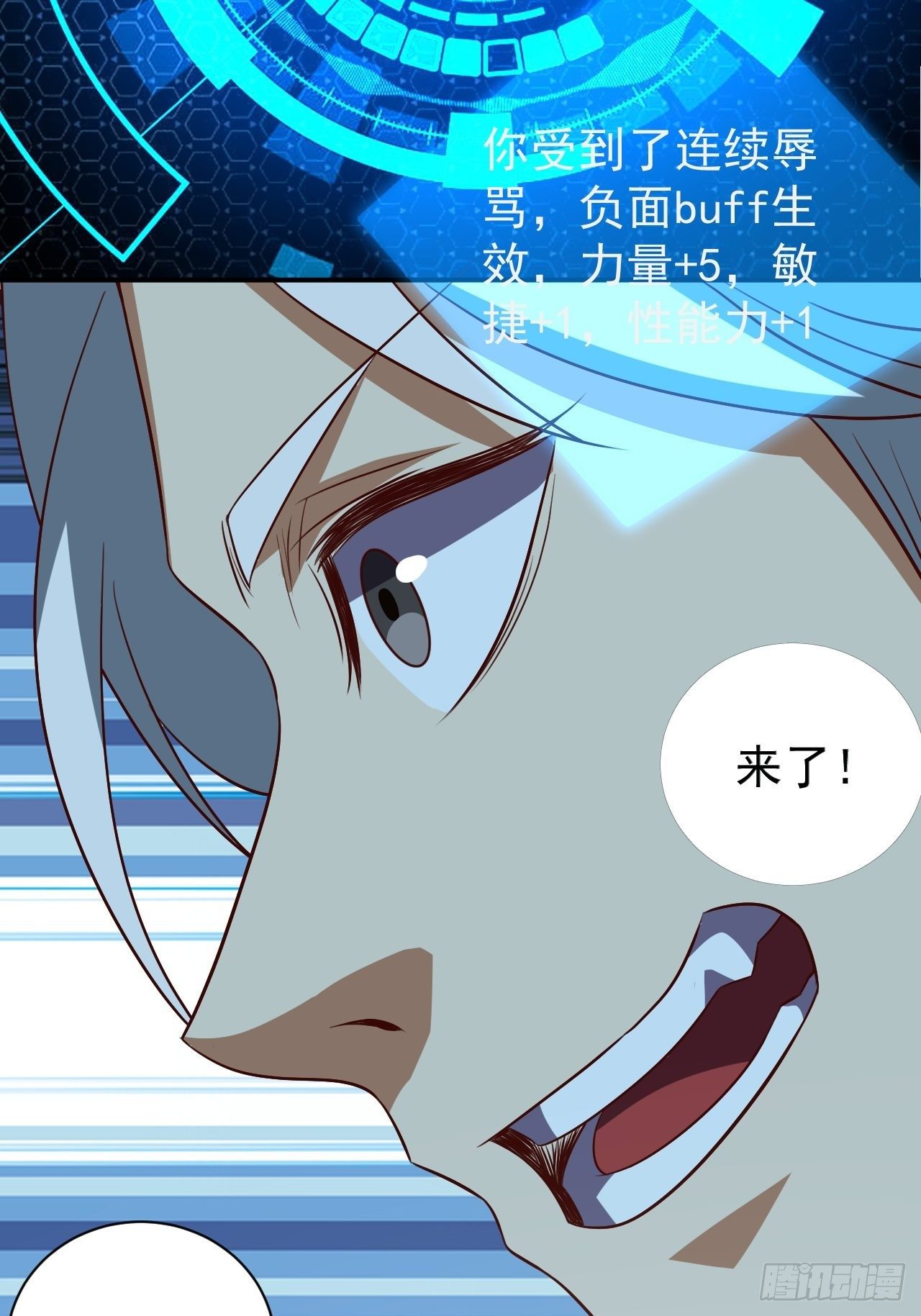 《我需要一口毒奶》游戏异世界？ 第21页