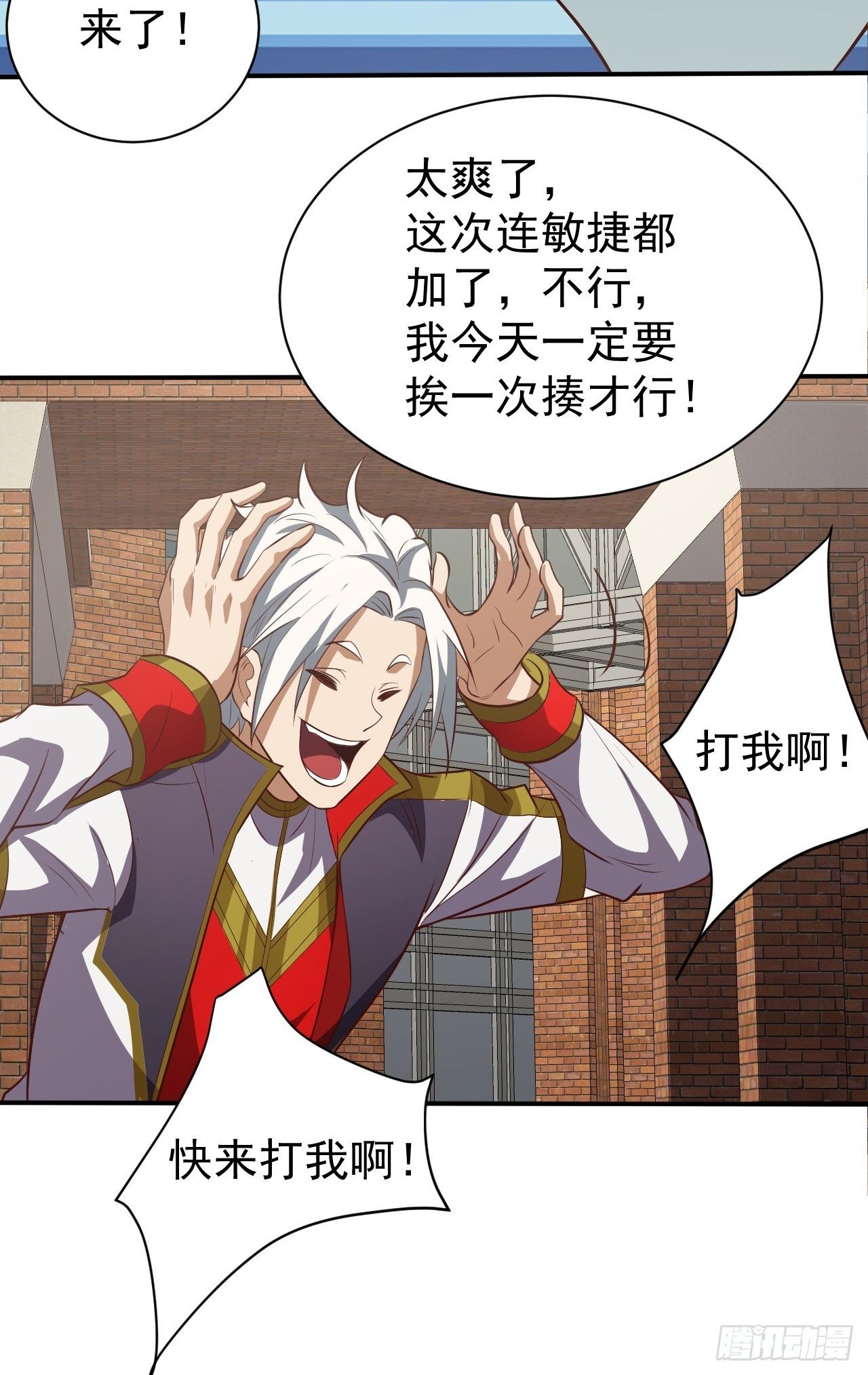 《我需要一口毒奶》游戏异世界？ 第22页