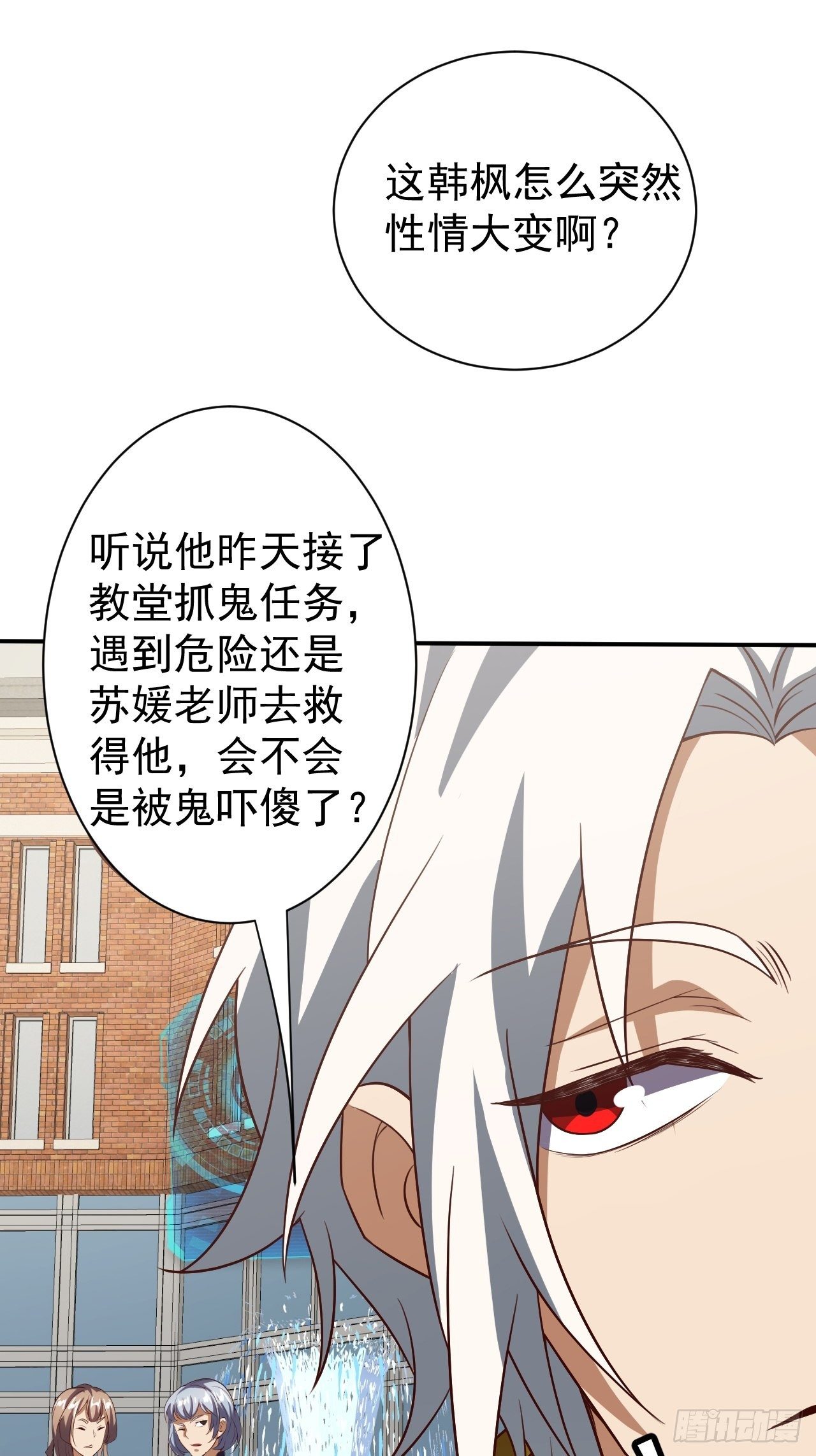 《我需要一口毒奶》游戏异世界？ 第23页