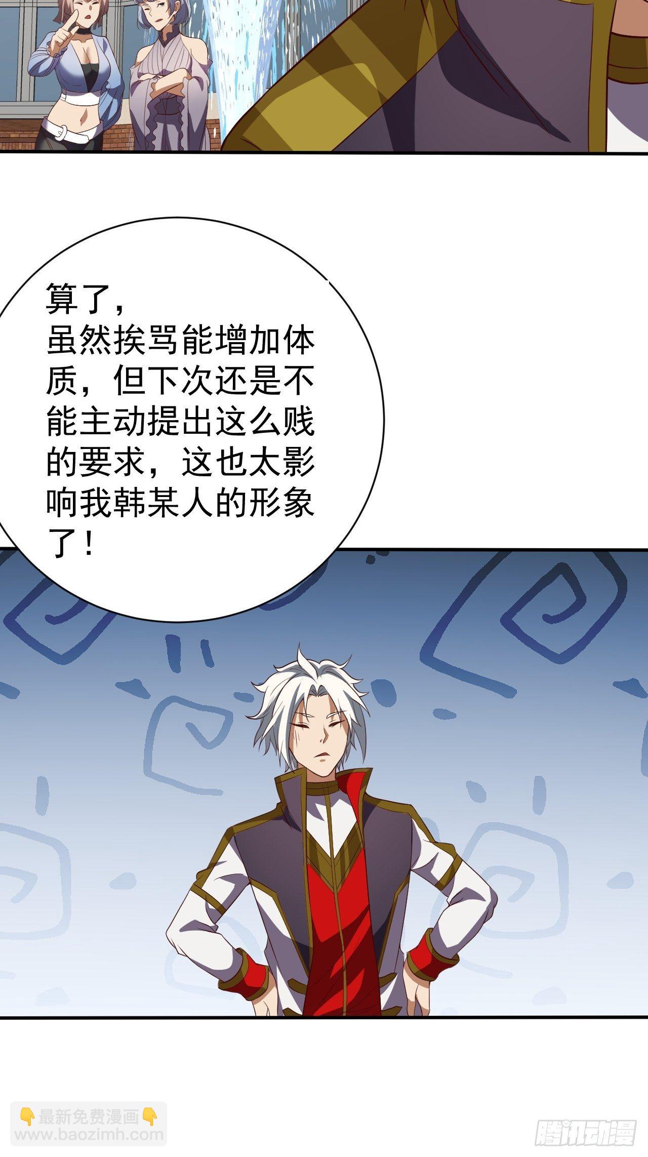 《我需要一口毒奶》游戏异世界？ 第25页