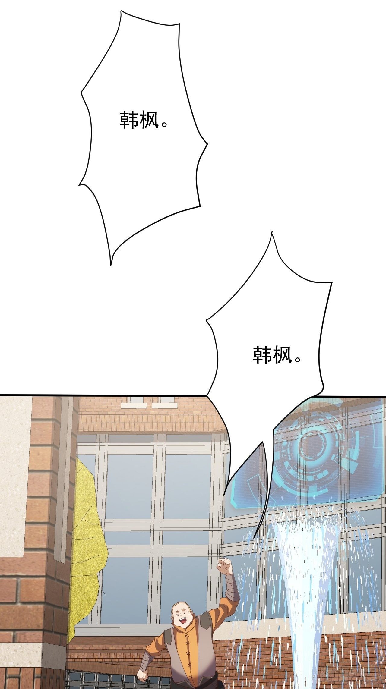 《我需要一口毒奶》游戏异世界？ 第26页